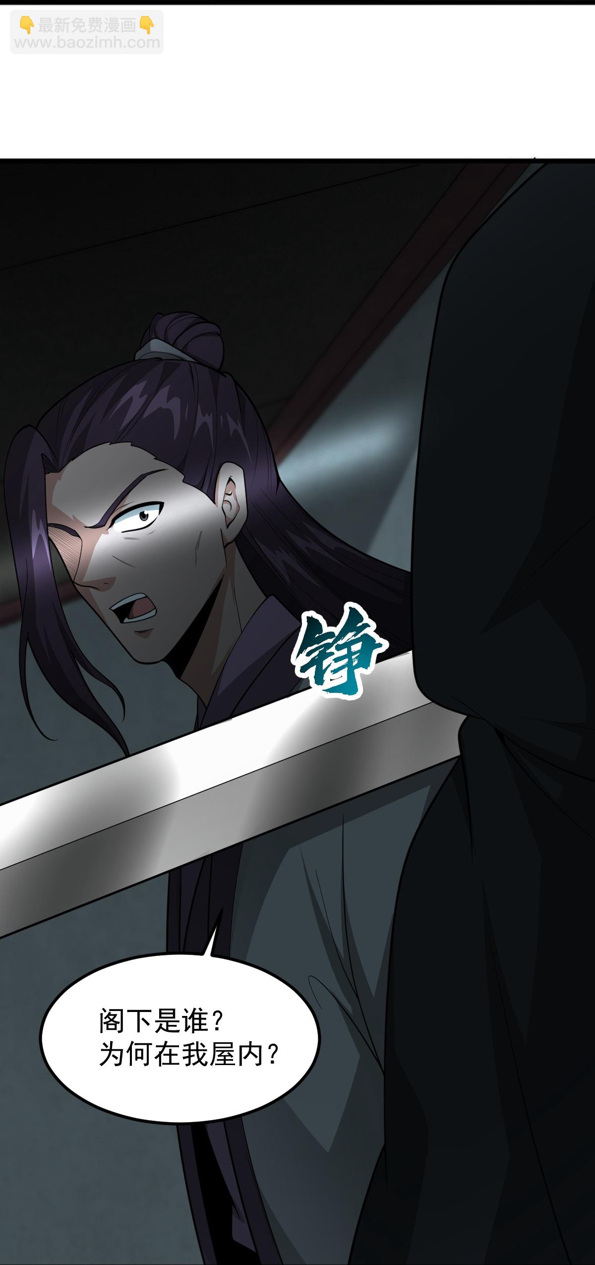 一劍獨尊 - 第313話 取鼎 - 3