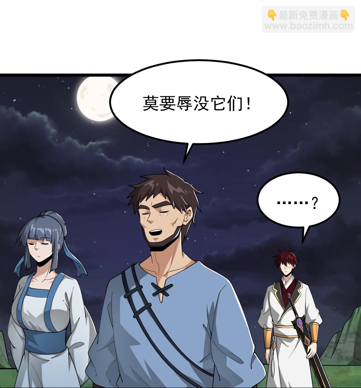 一劍獨尊 - 第315話 劍成 - 6