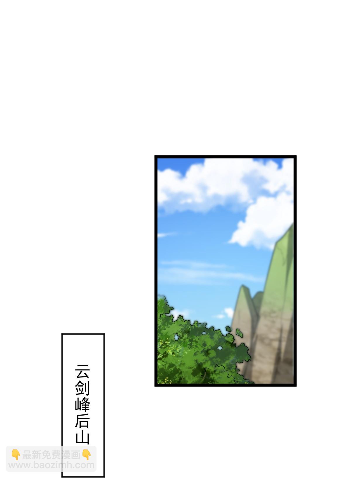 一劍獨尊 - 第315話 劍成 - 2