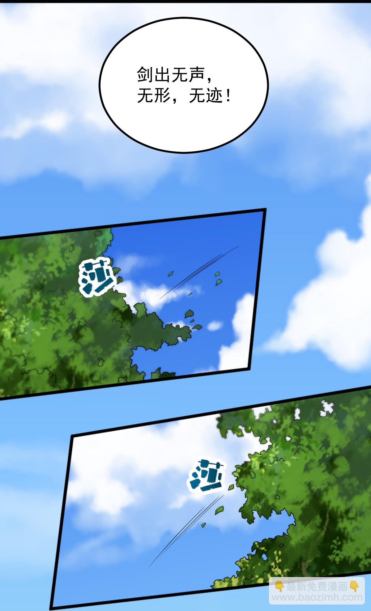 一劍獨尊 - 第315話 劍成 - 5