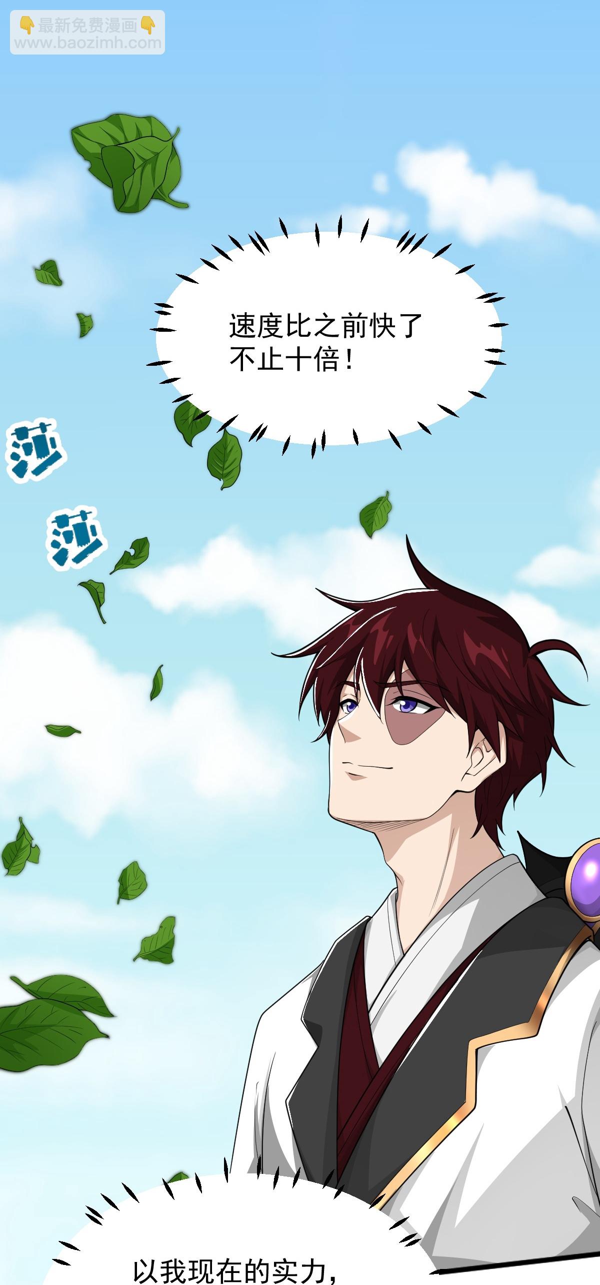 一劍獨尊 - 第315話 劍成 - 6