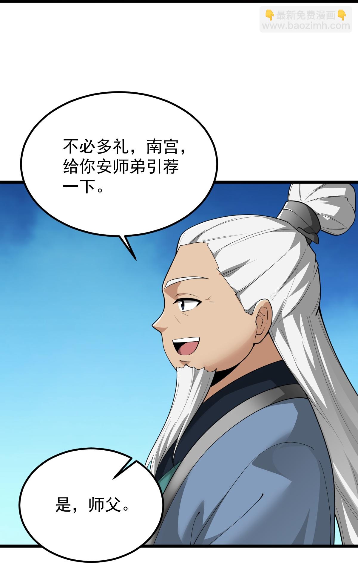 一劍獨尊 - 第315話 劍成 - 4