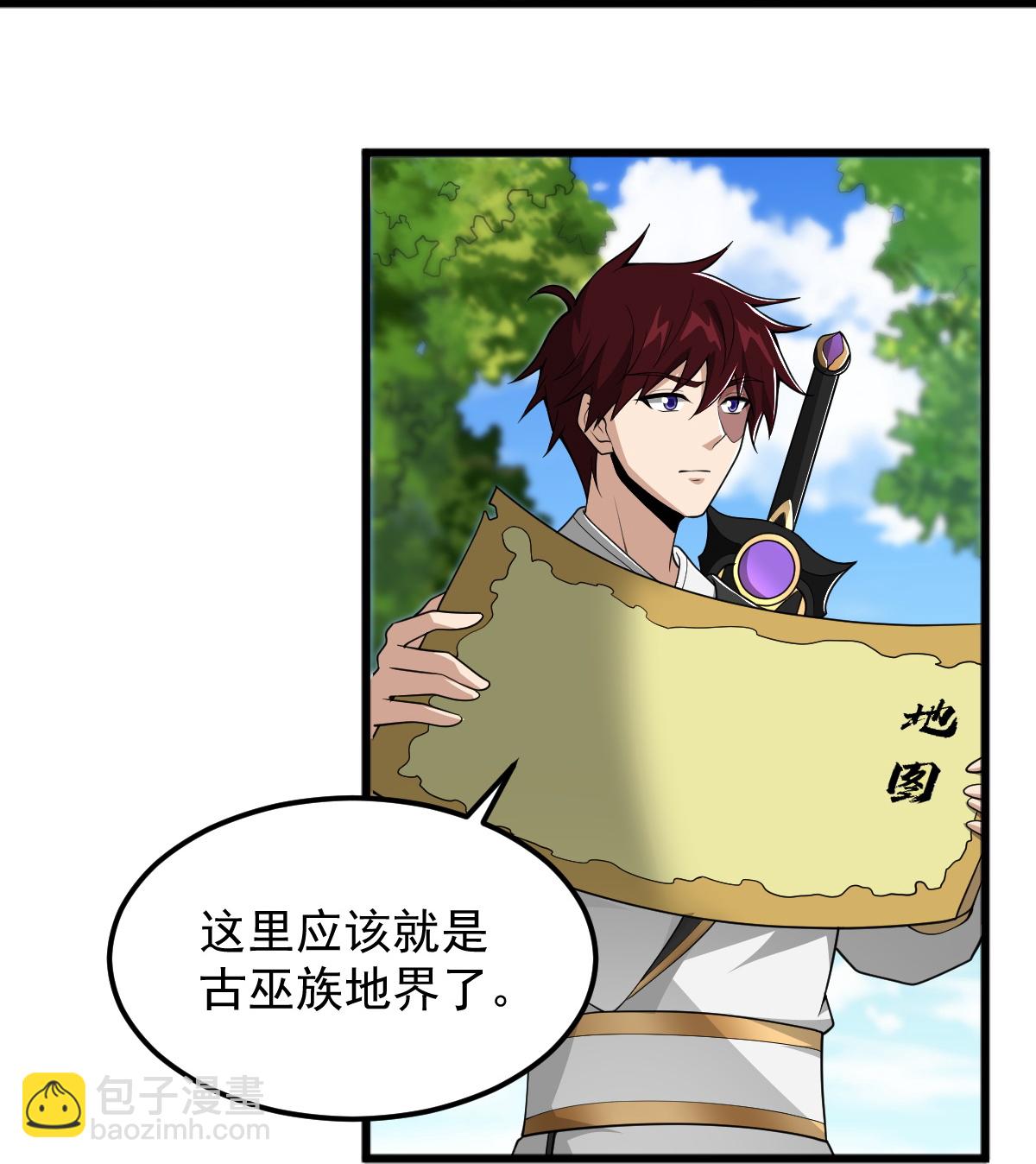 一劍獨尊 - 第315話 劍成 - 3