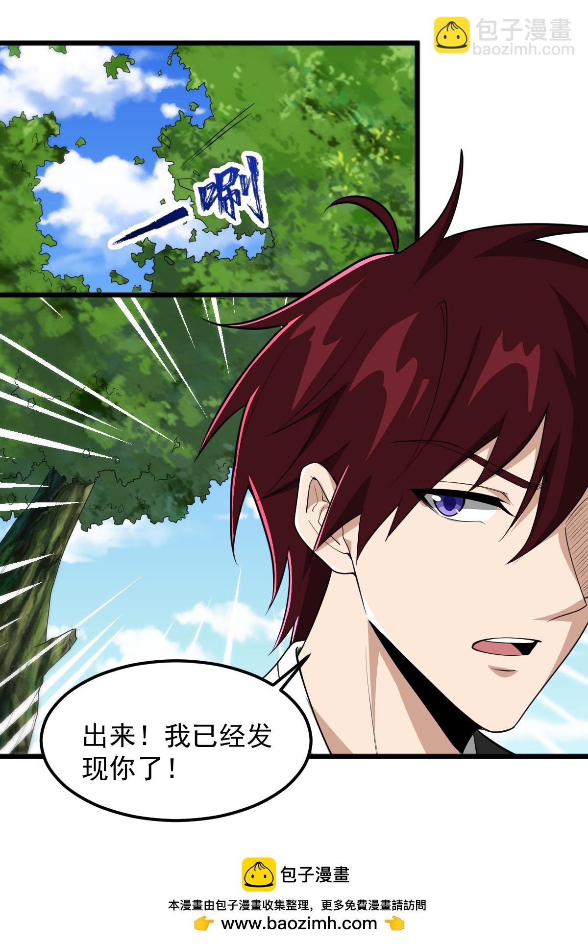 一劍獨尊 - 第315話 劍成 - 4