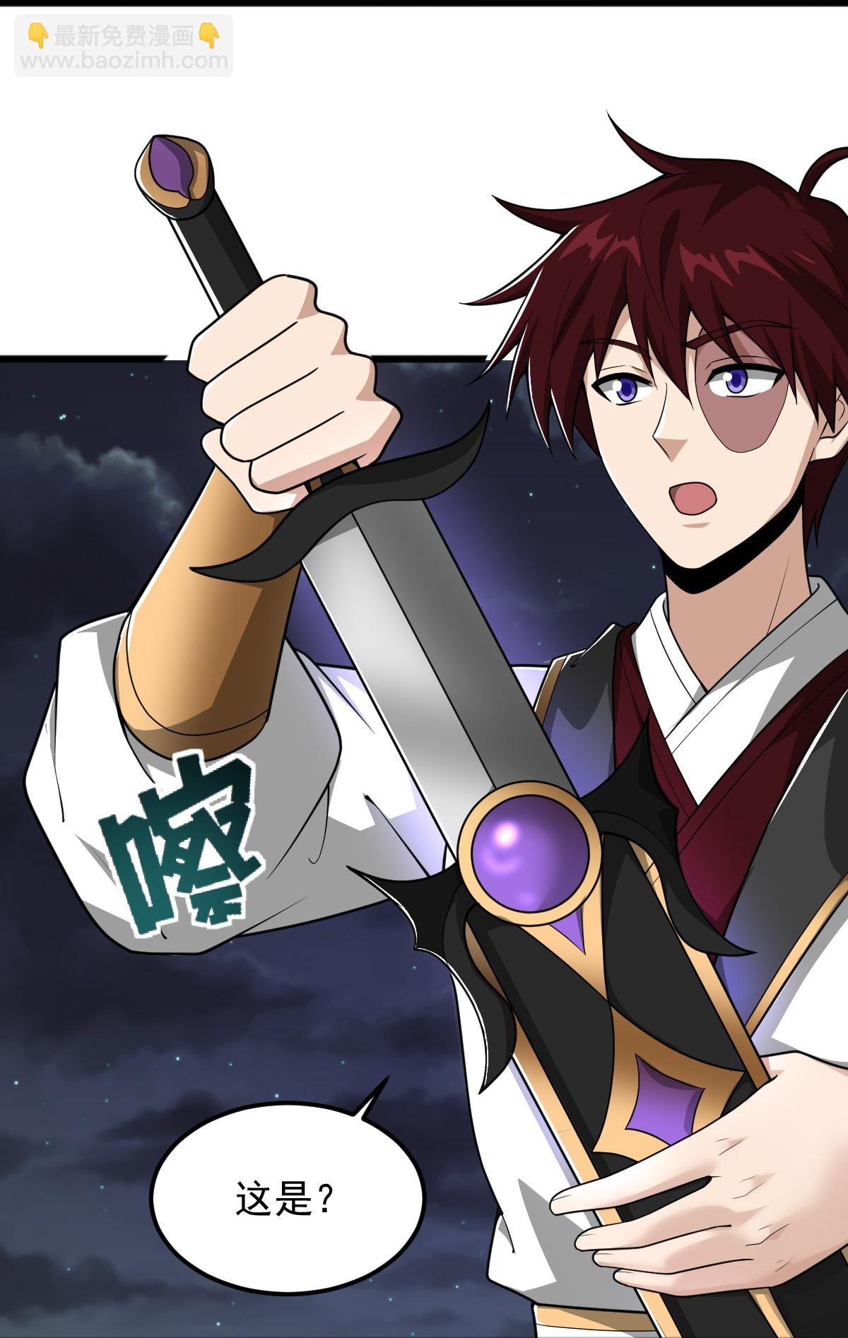 一劍獨尊 - 第315話 劍成 - 1