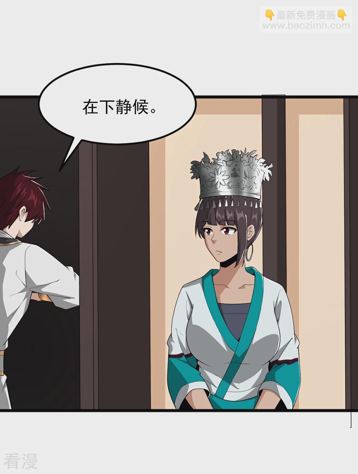 一劍獨尊 - 第317話 請幫幫我！ - 4