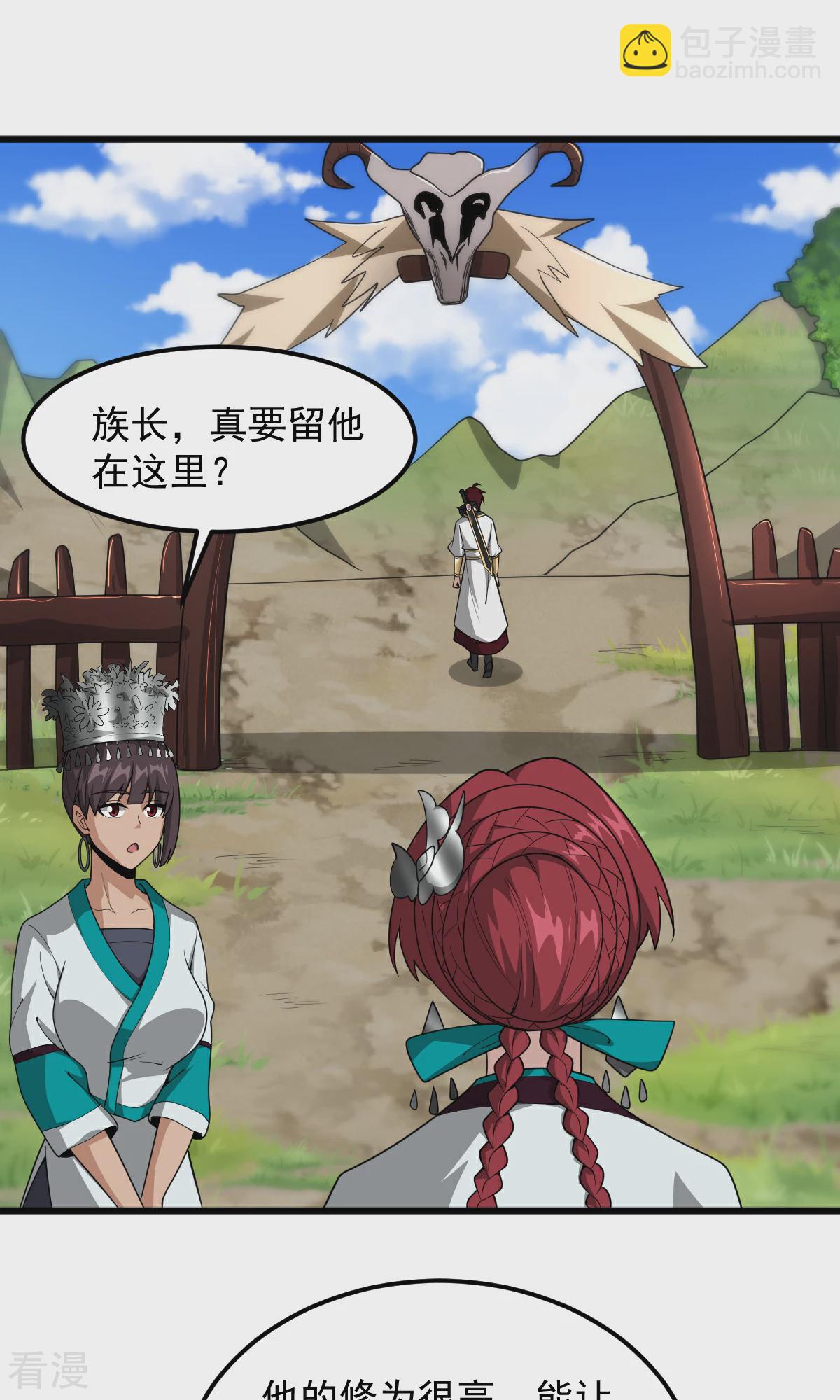 一劍獨尊 - 第317話 請幫幫我！ - 5