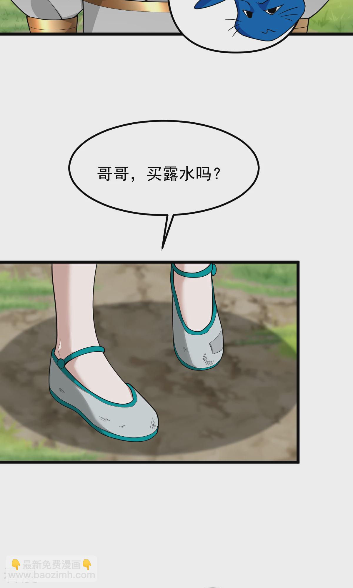 一劍獨尊 - 第317話 請幫幫我！ - 2