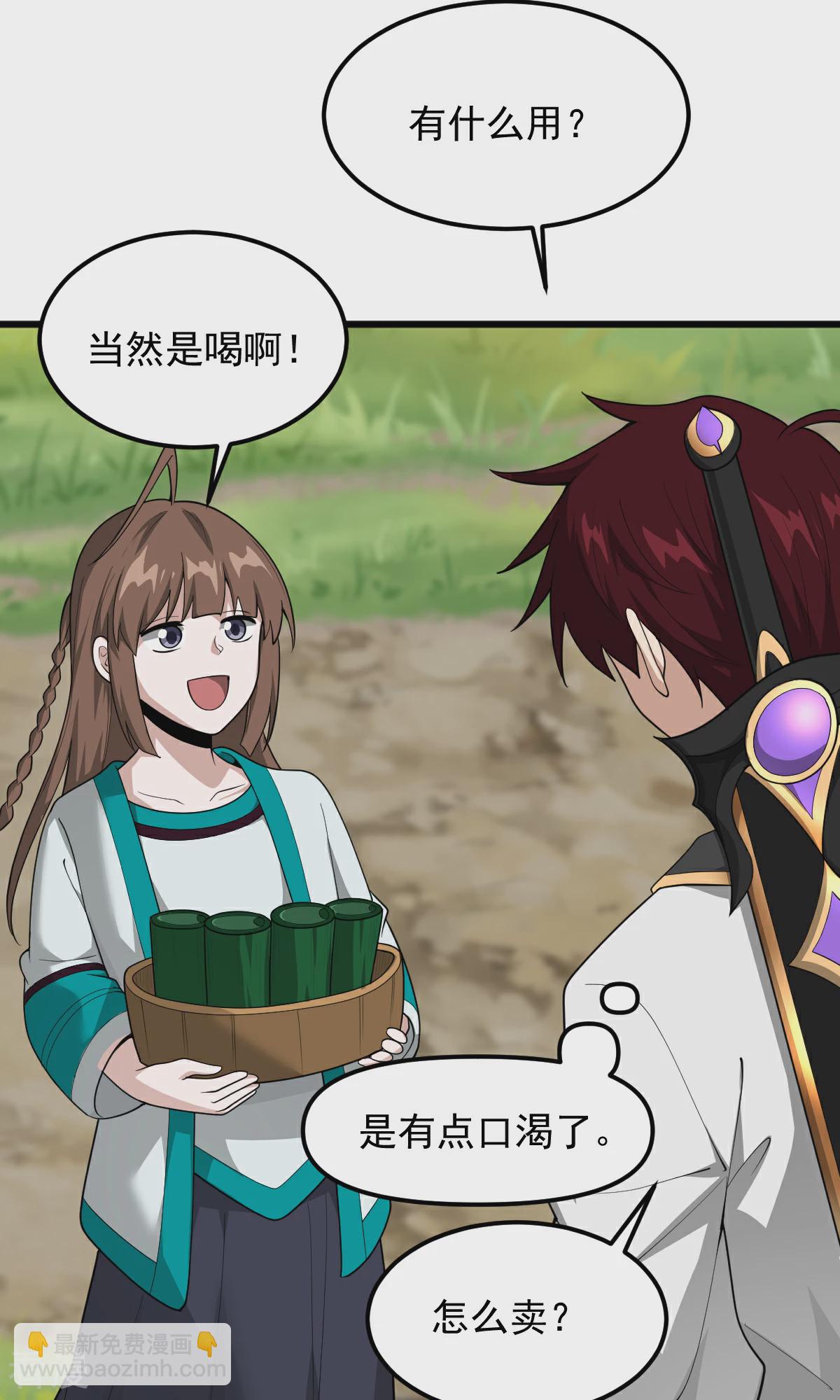 一劍獨尊 - 第317話 請幫幫我！ - 3