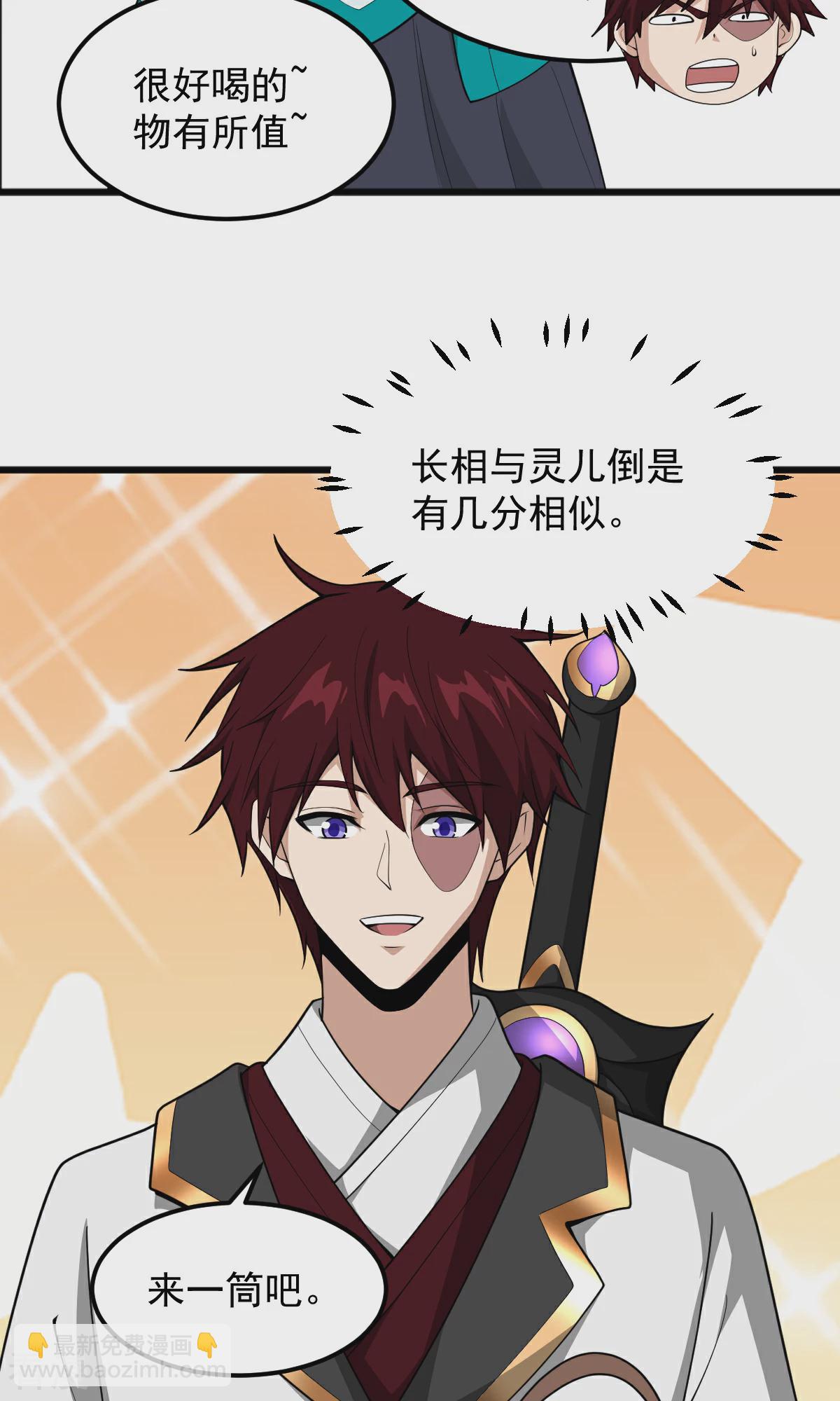 一劍獨尊 - 第317話 請幫幫我！ - 5