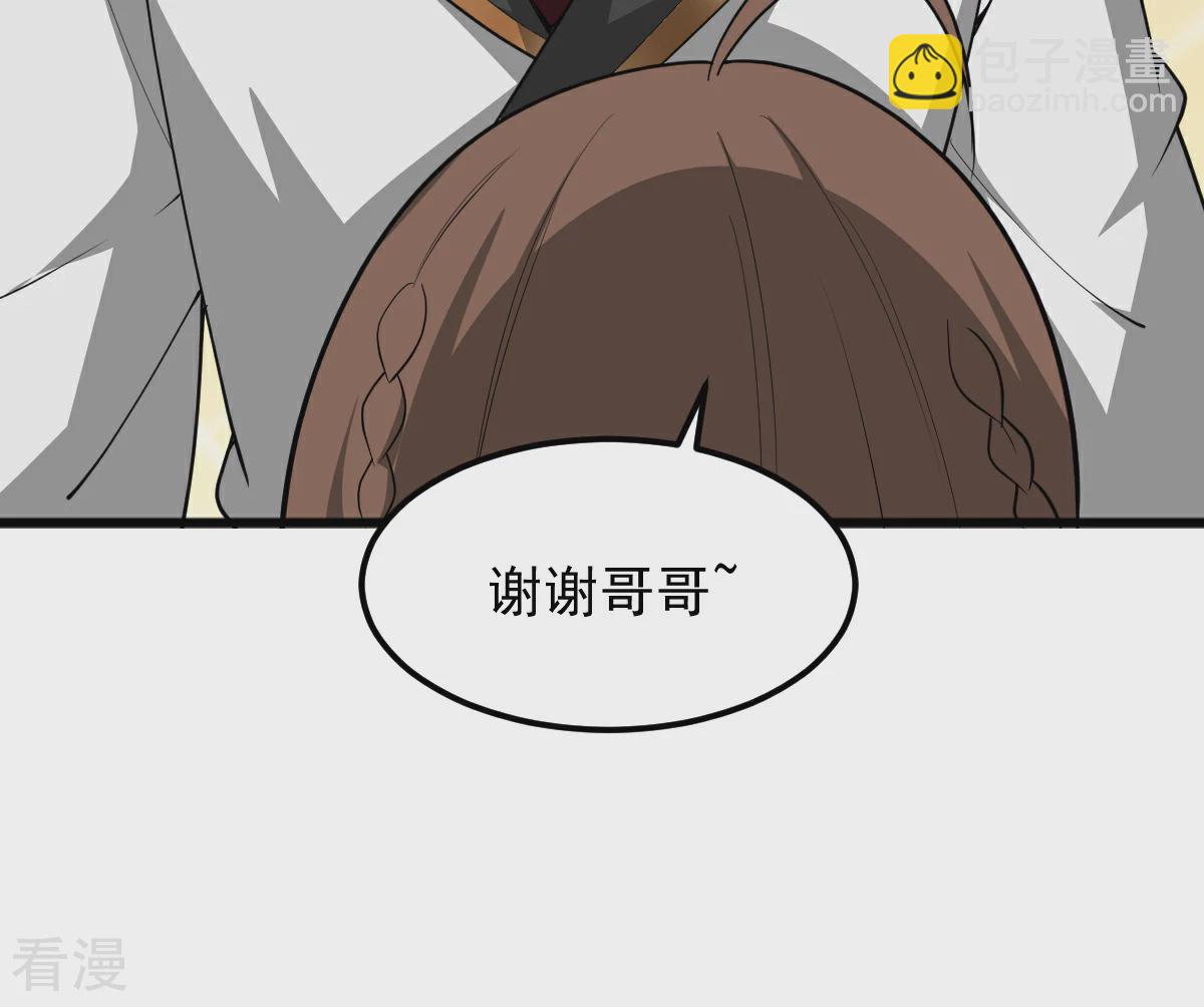 一劍獨尊 - 第317話 請幫幫我！ - 6