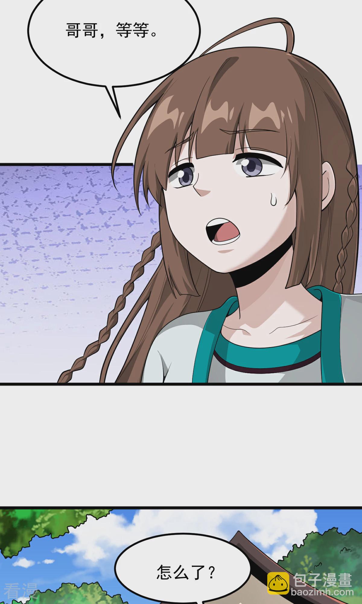 一劍獨尊 - 第317話 請幫幫我！ - 4