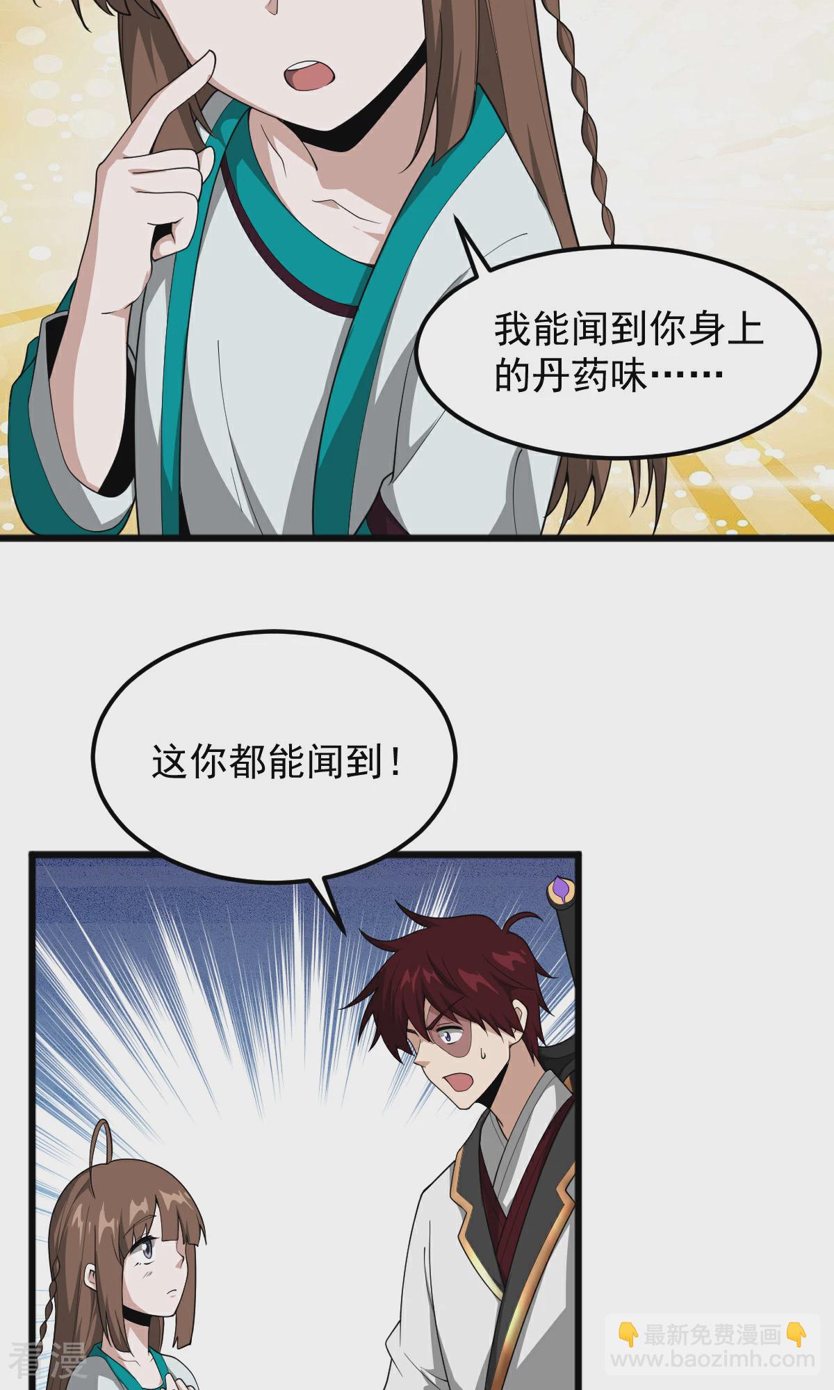 一劍獨尊 - 第317話 請幫幫我！ - 4