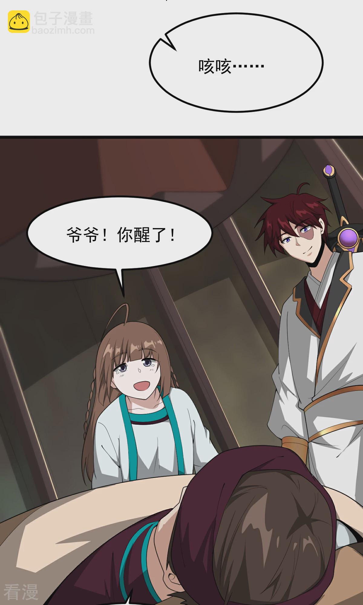 一劍獨尊 - 第317話 請幫幫我！ - 1