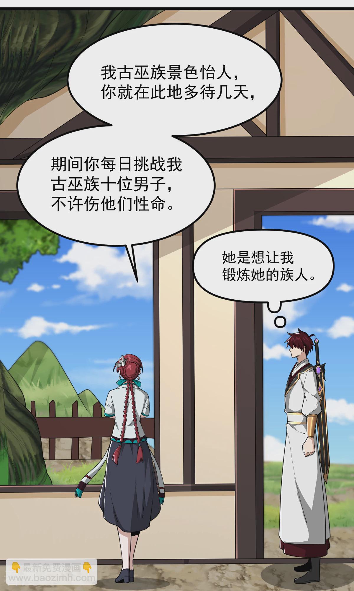 一劍獨尊 - 第317話 請幫幫我！ - 2