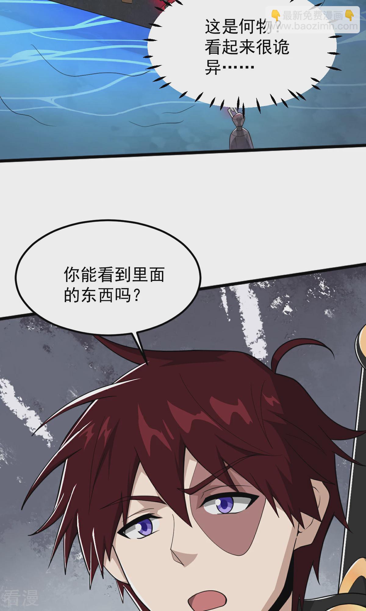 一劍獨尊 - 第319話 詐屍 - 7