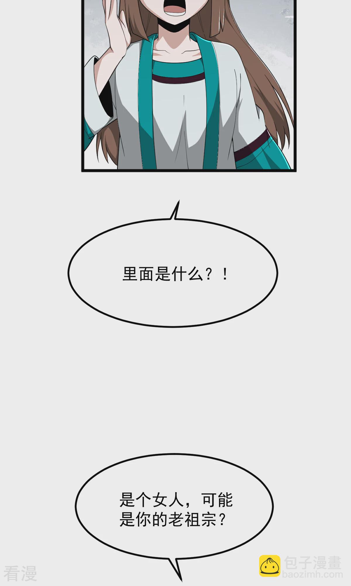 一劍獨尊 - 第319話 詐屍 - 2