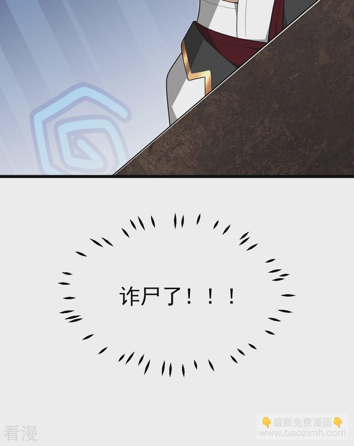 一劍獨尊 - 第319話 詐屍 - 5