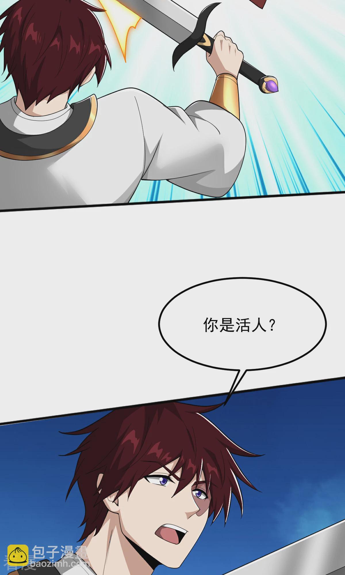 一劍獨尊 - 第319話 詐屍 - 4