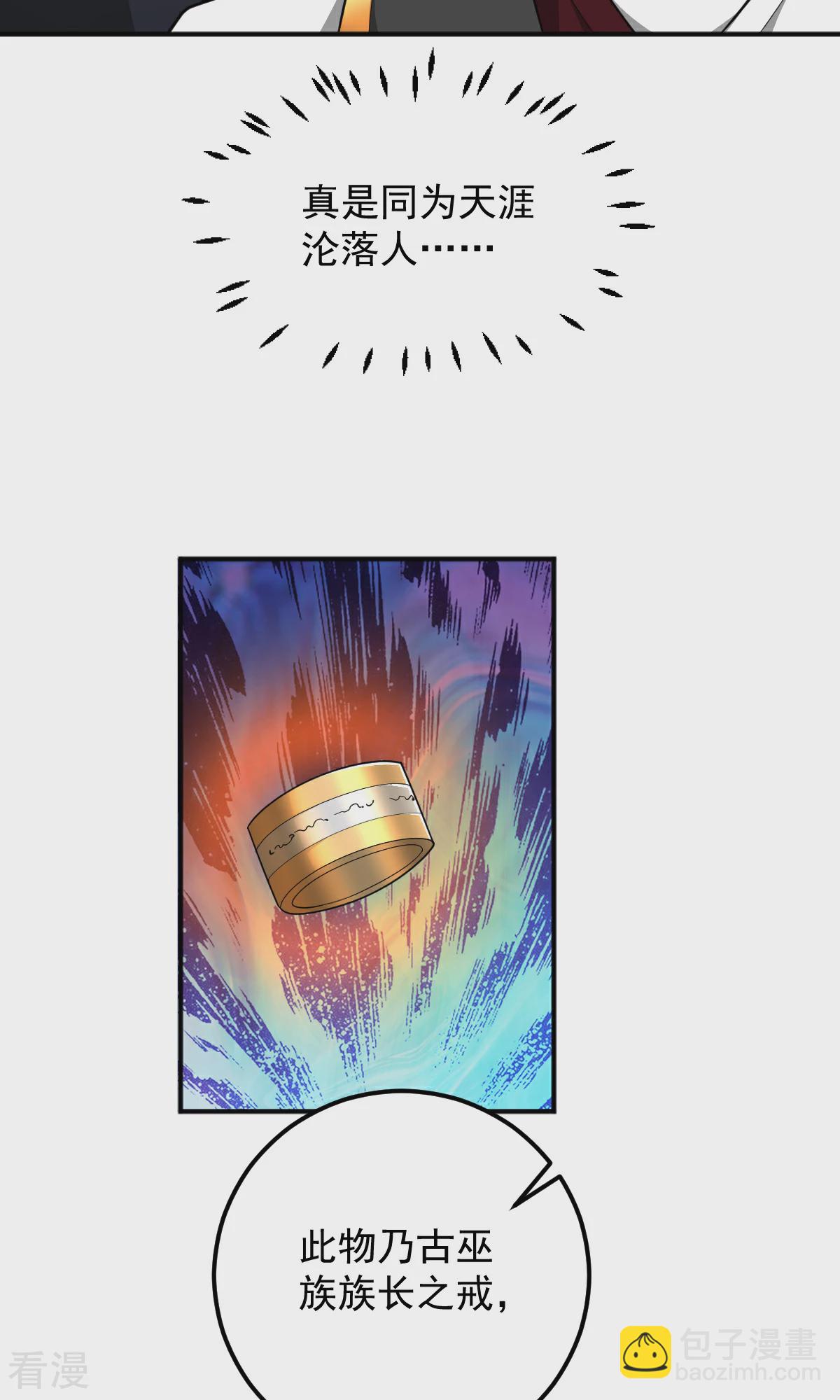 一劍獨尊 - 第321話 大佬求幫忙！ - 4