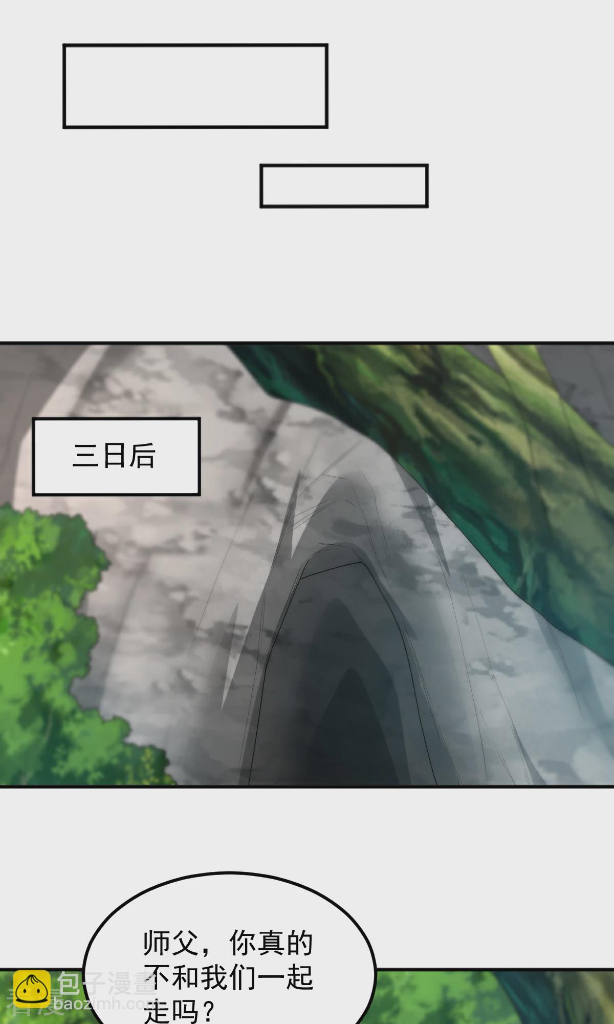 一劍獨尊 - 第321話 大佬求幫忙！ - 3