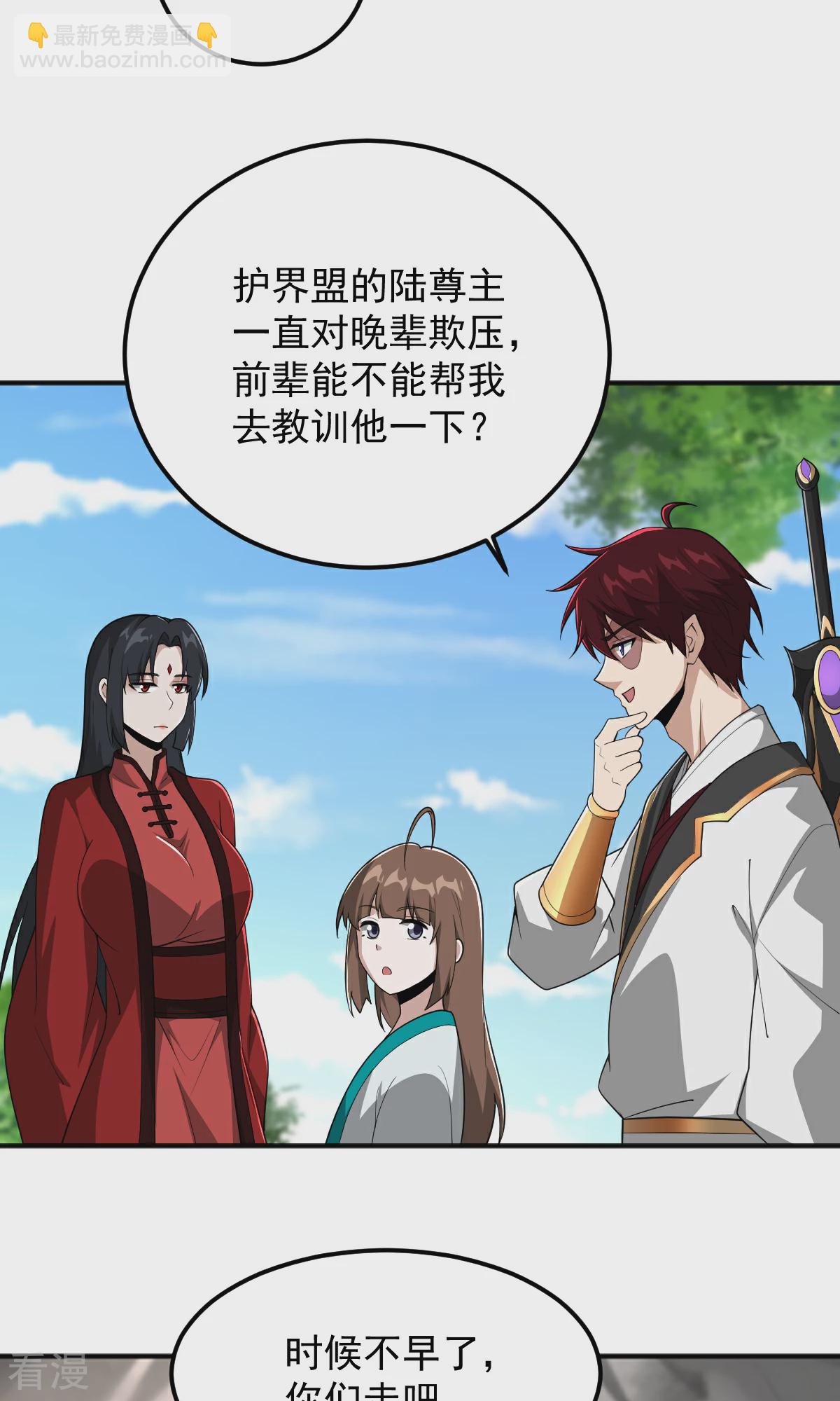 一劍獨尊 - 第321話 大佬求幫忙！ - 3