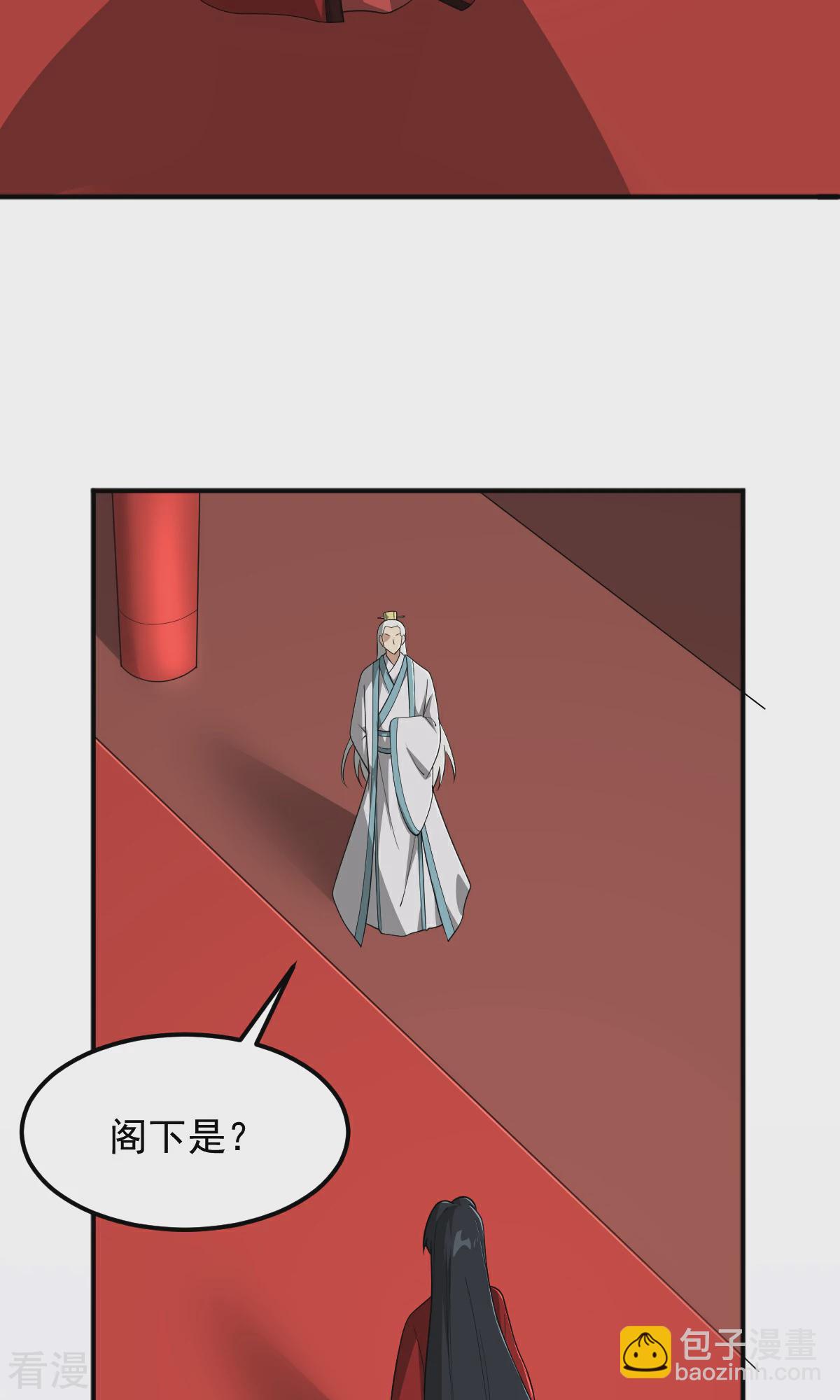 一劍獨尊 - 第321話 大佬求幫忙！ - 3