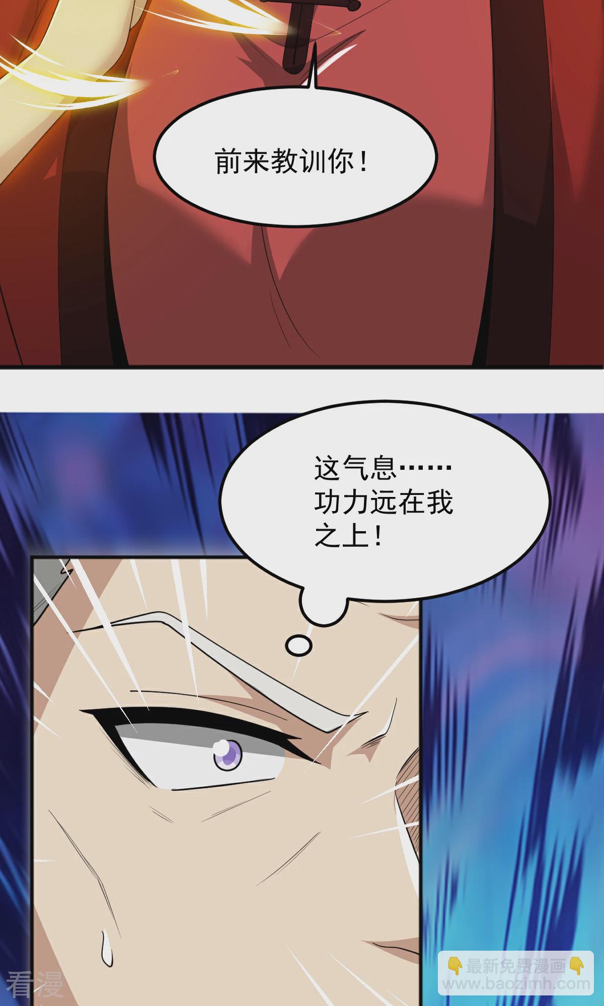 一劍獨尊 - 第321話 大佬求幫忙！ - 5