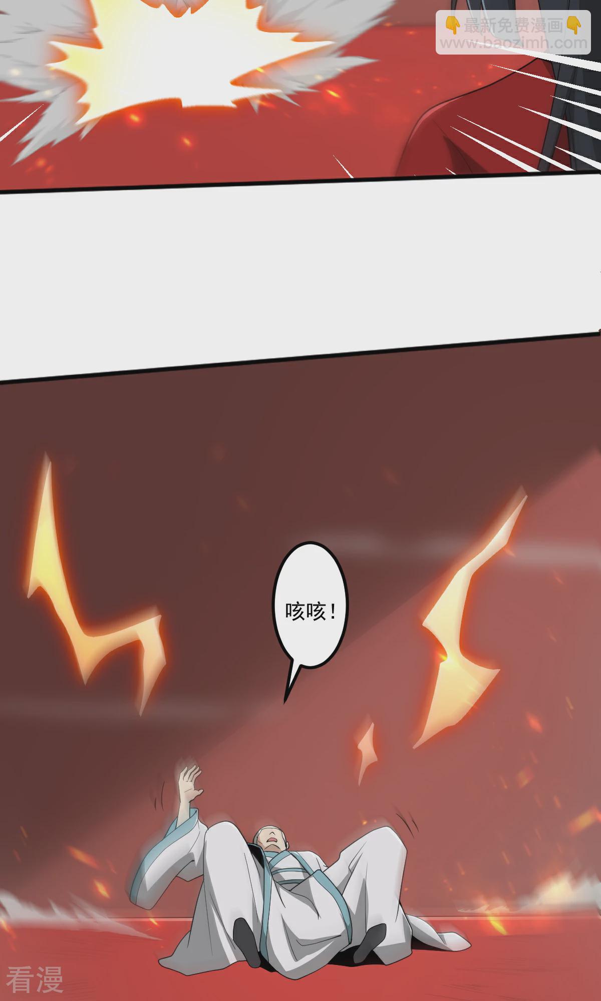 一劍獨尊 - 第321話 大佬求幫忙！ - 2