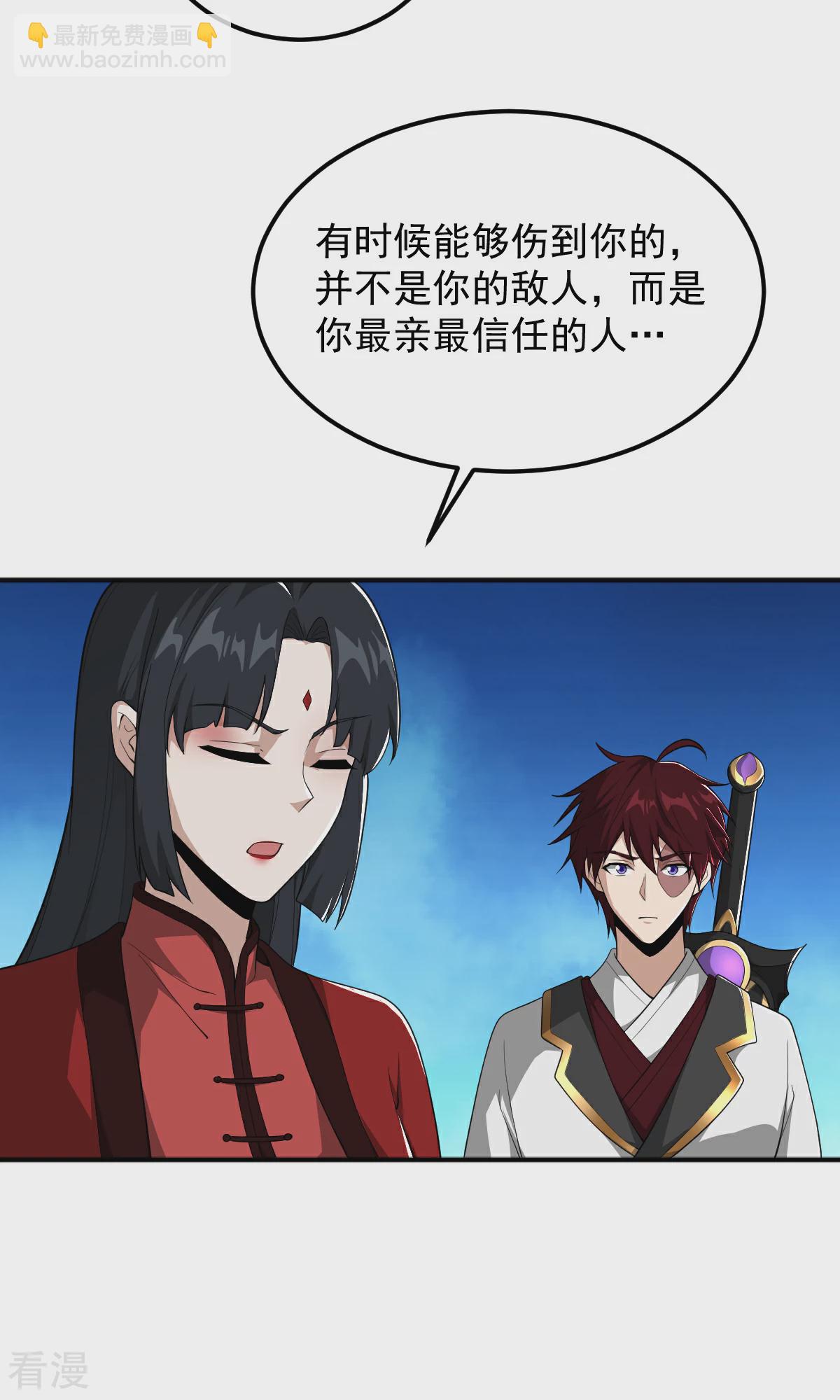 一劍獨尊 - 第321話 大佬求幫忙！ - 2