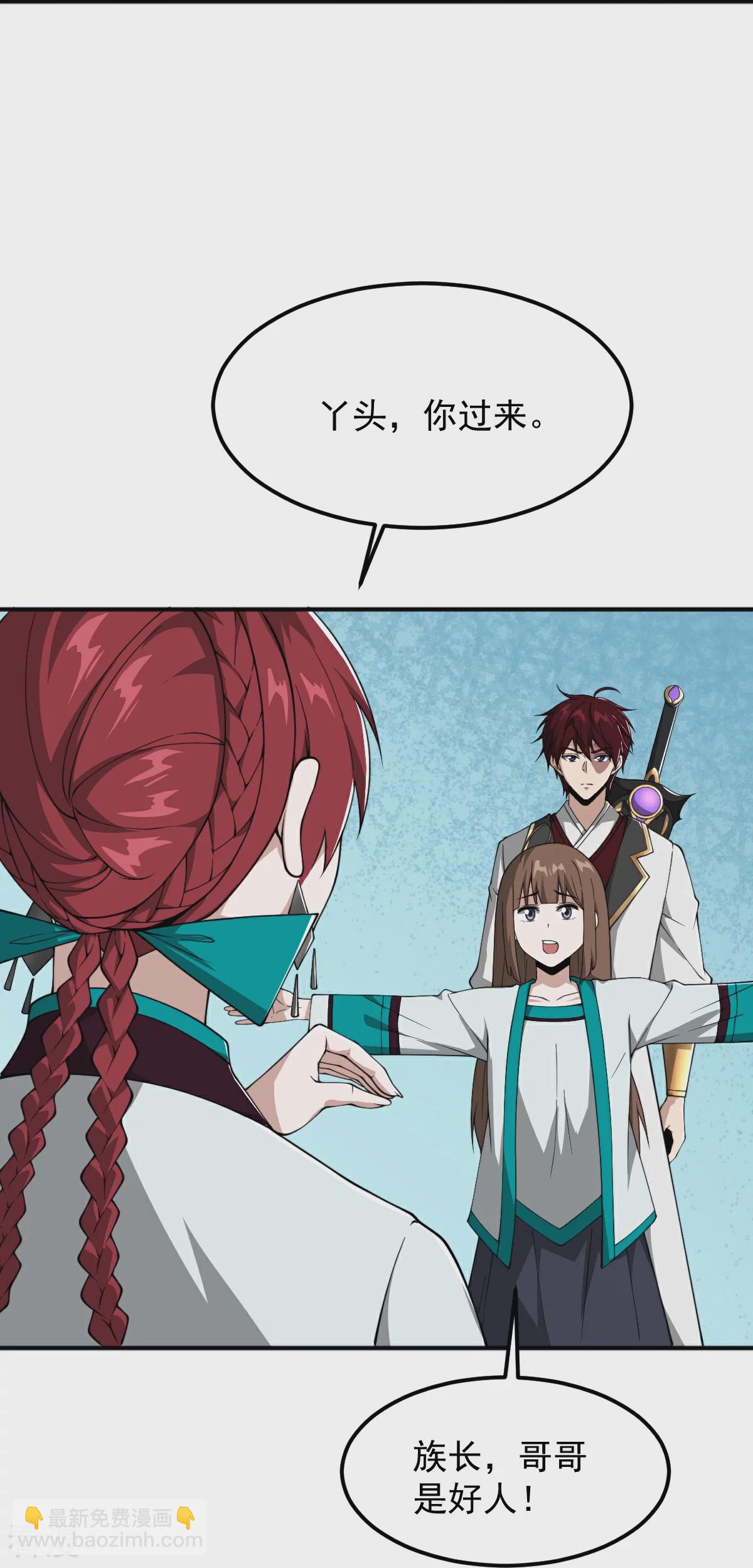 一劍獨尊 - 第323話 不肖子孫！ - 4