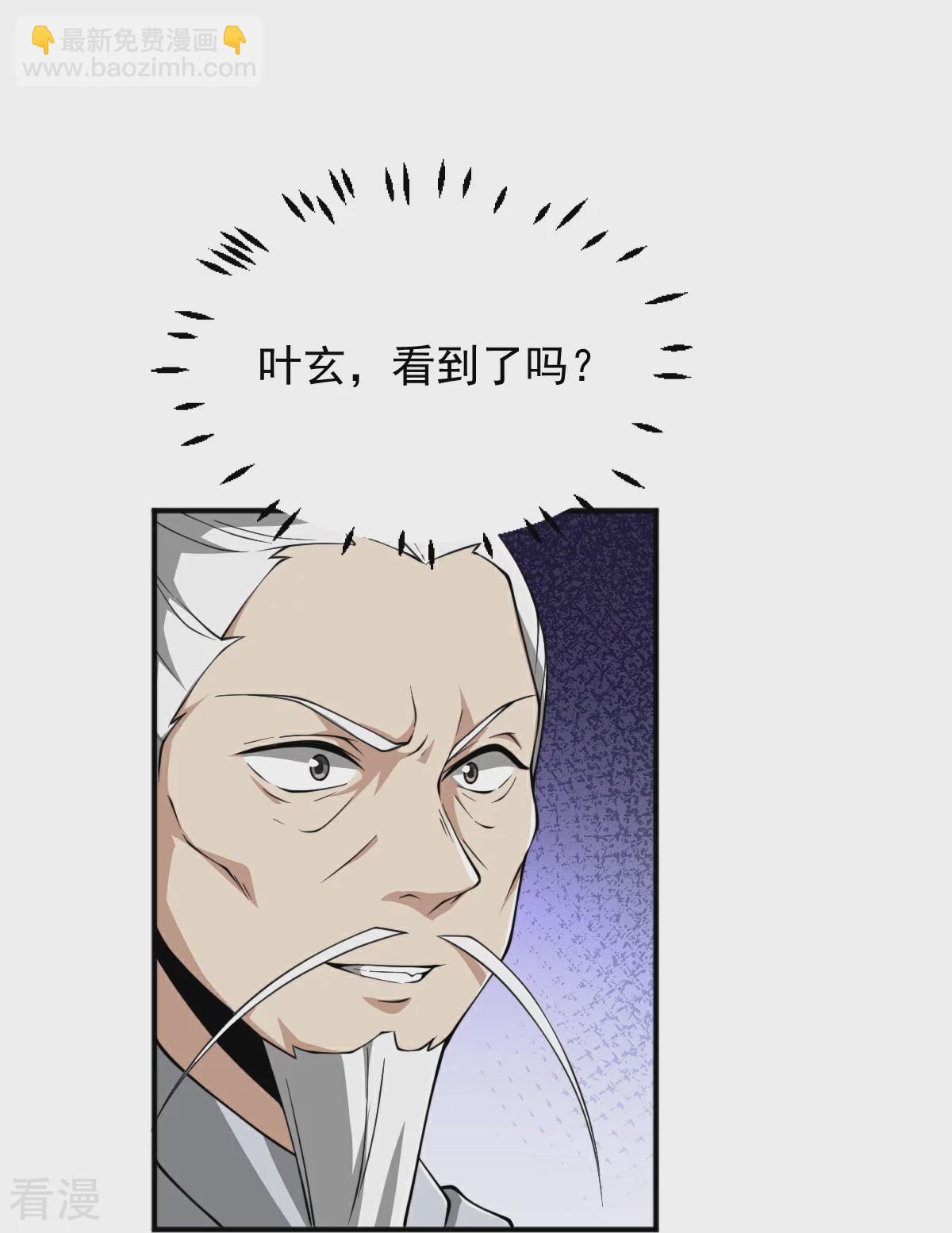 一劍獨尊 - 第323話 不肖子孫！ - 6