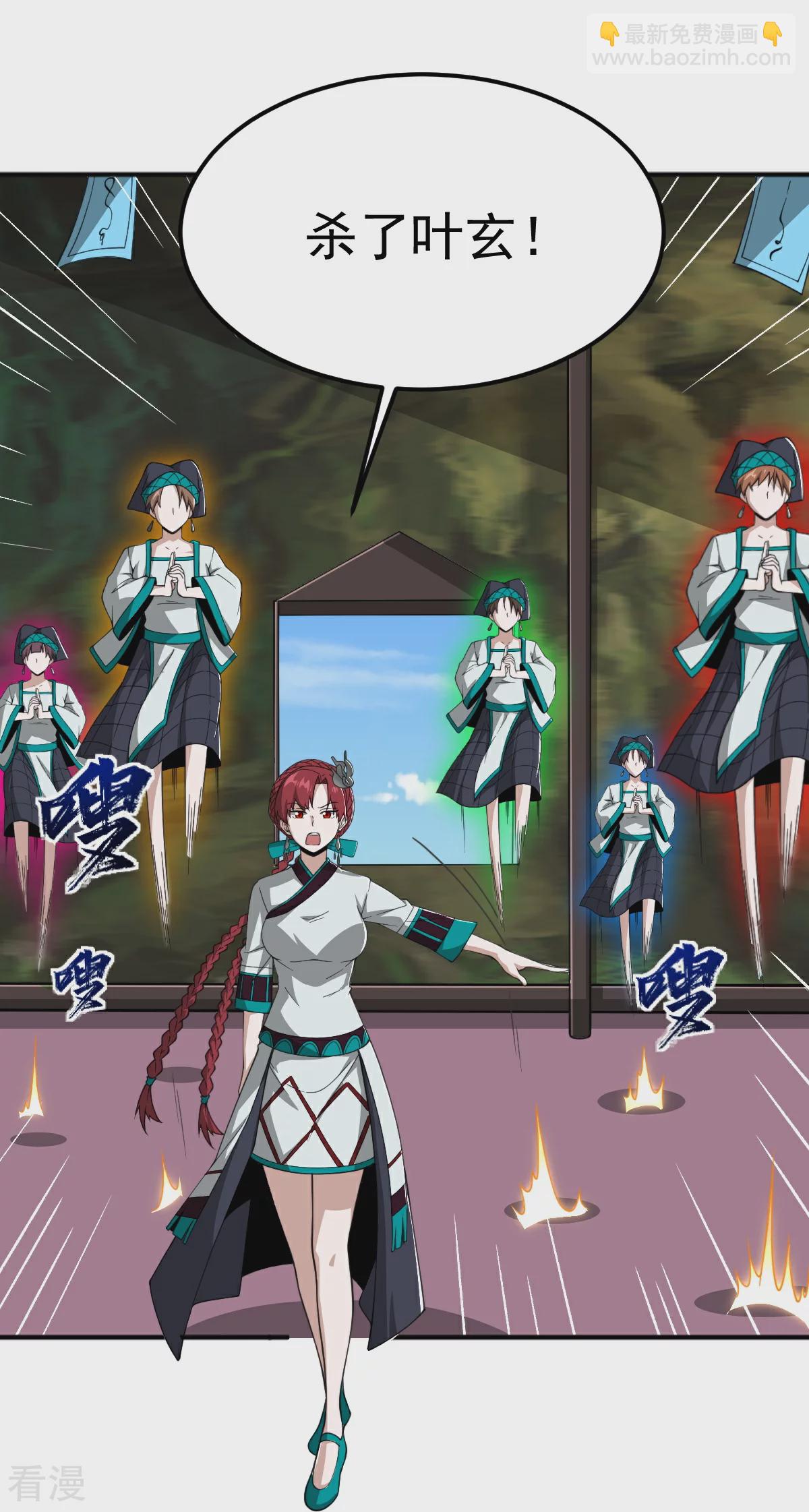 一劍獨尊 - 第323話 不肖子孫！ - 2