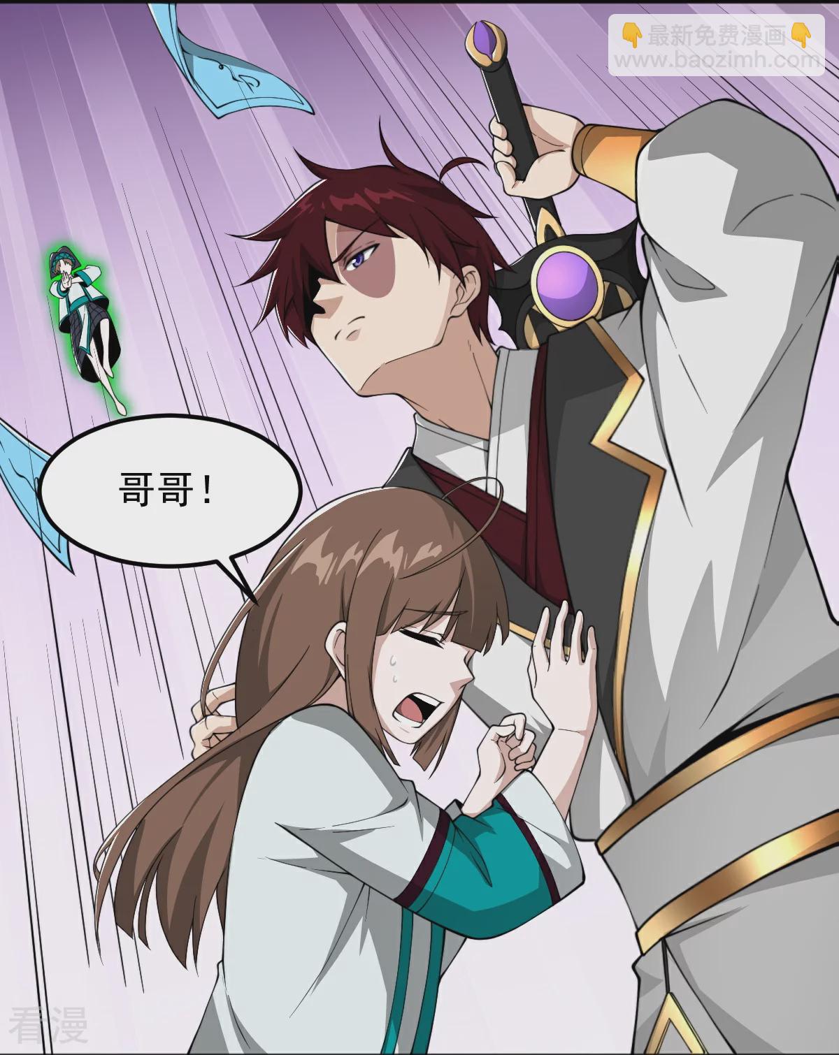 一劍獨尊 - 第323話 不肖子孫！ - 4