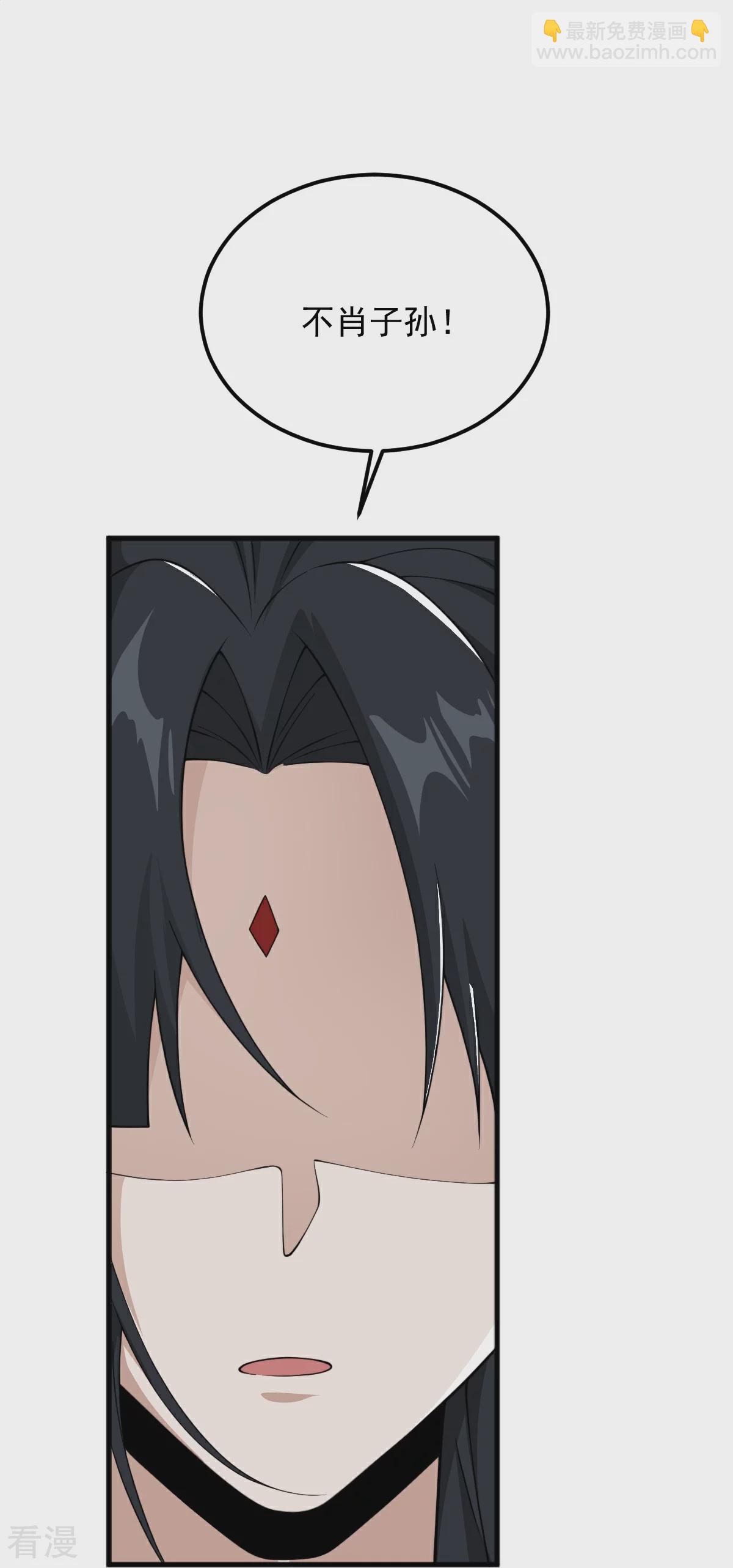 一劍獨尊 - 第323話 不肖子孫！ - 6