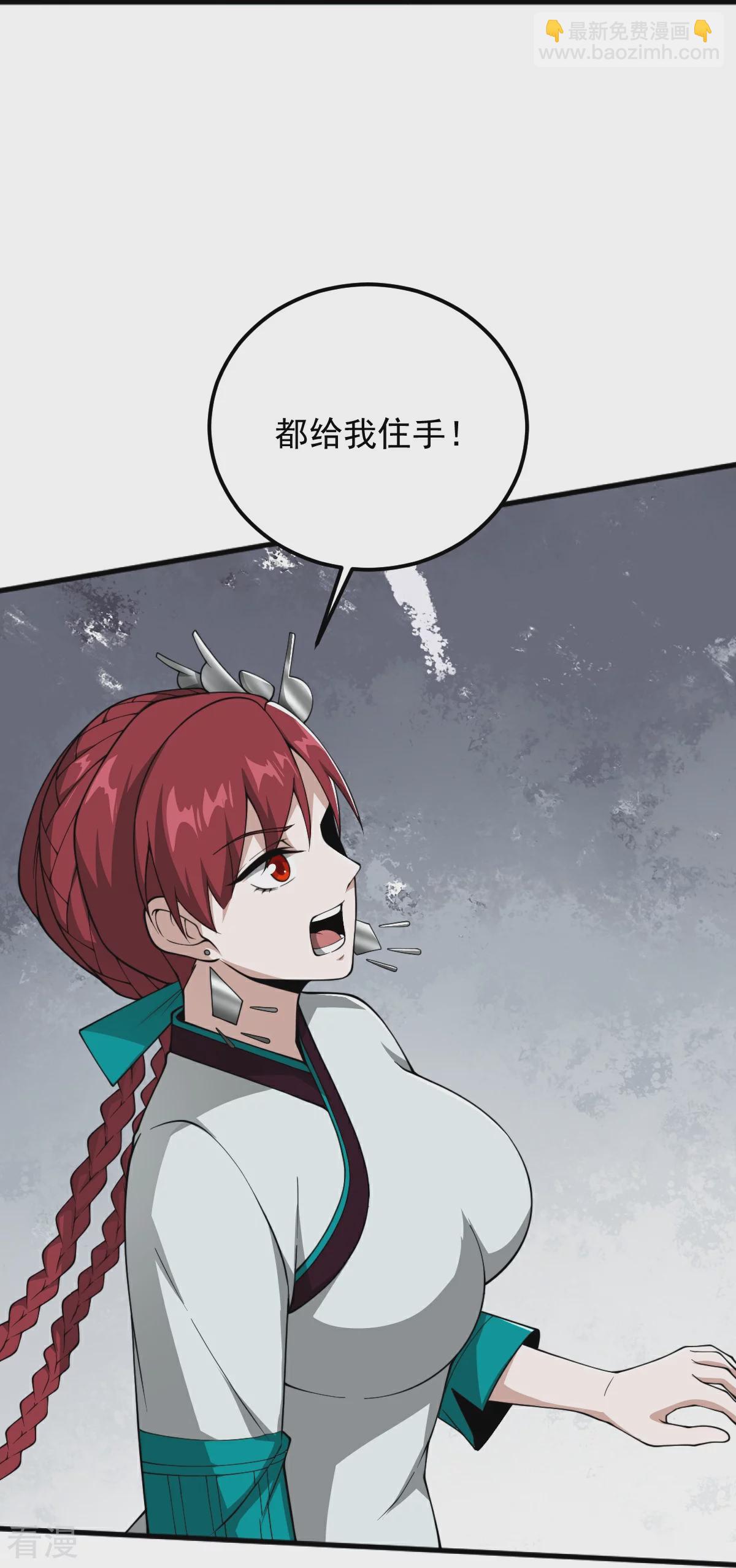 一劍獨尊 - 第323話 不肖子孫！ - 3