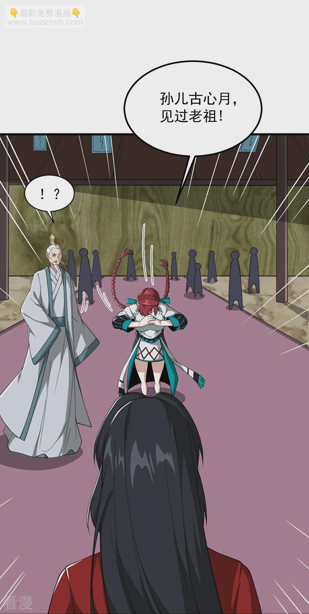 一劍獨尊 - 第323話 不肖子孫！ - 5