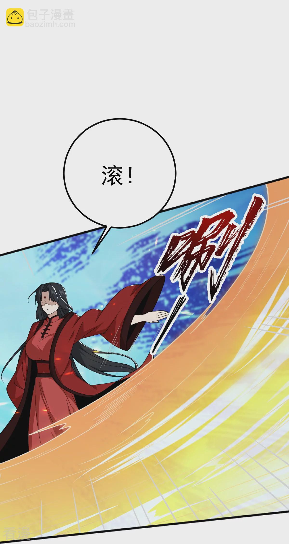 一劍獨尊 - 第323話 不肖子孫！ - 3