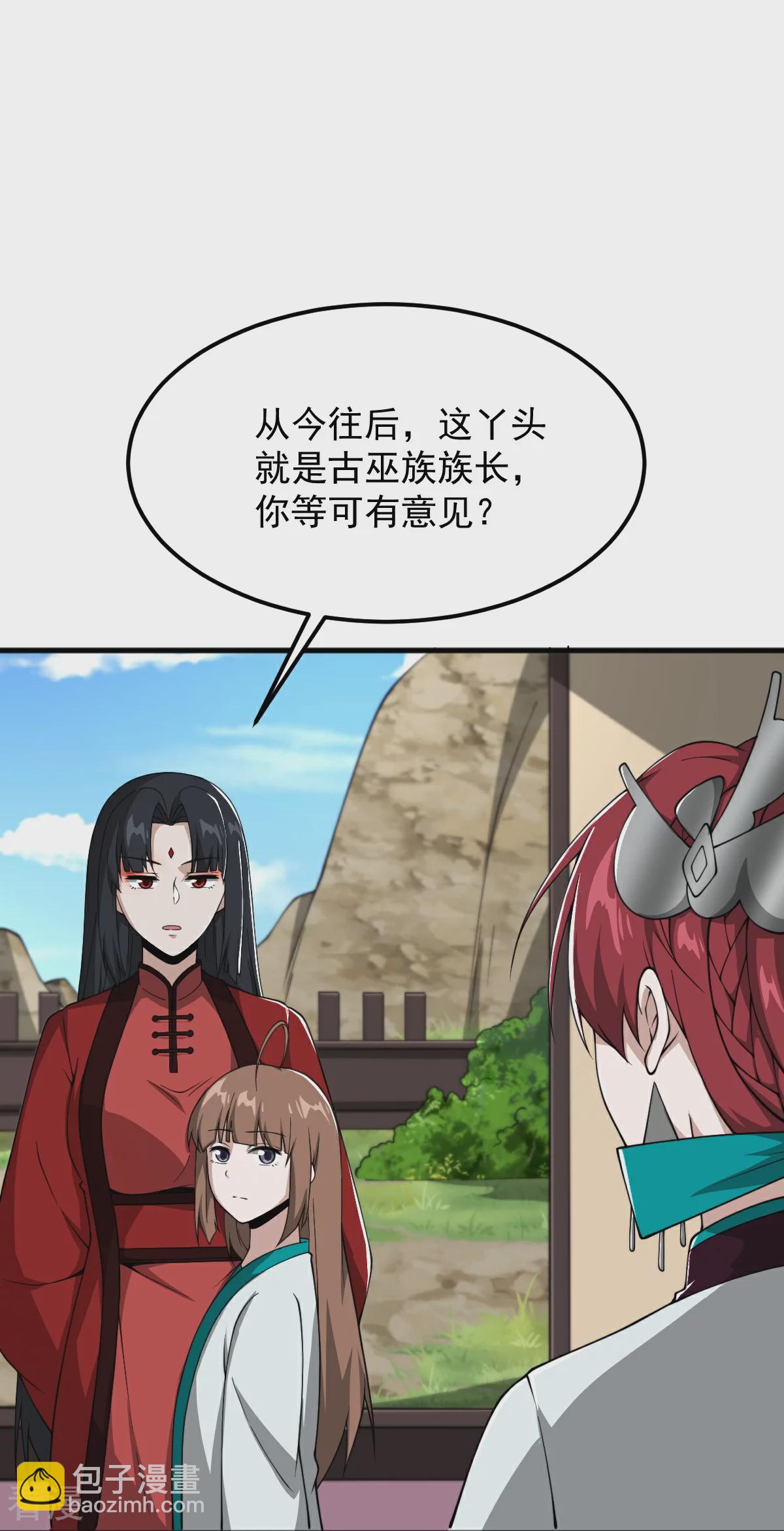 一劍獨尊 - 第323話 不肖子孫！ - 2