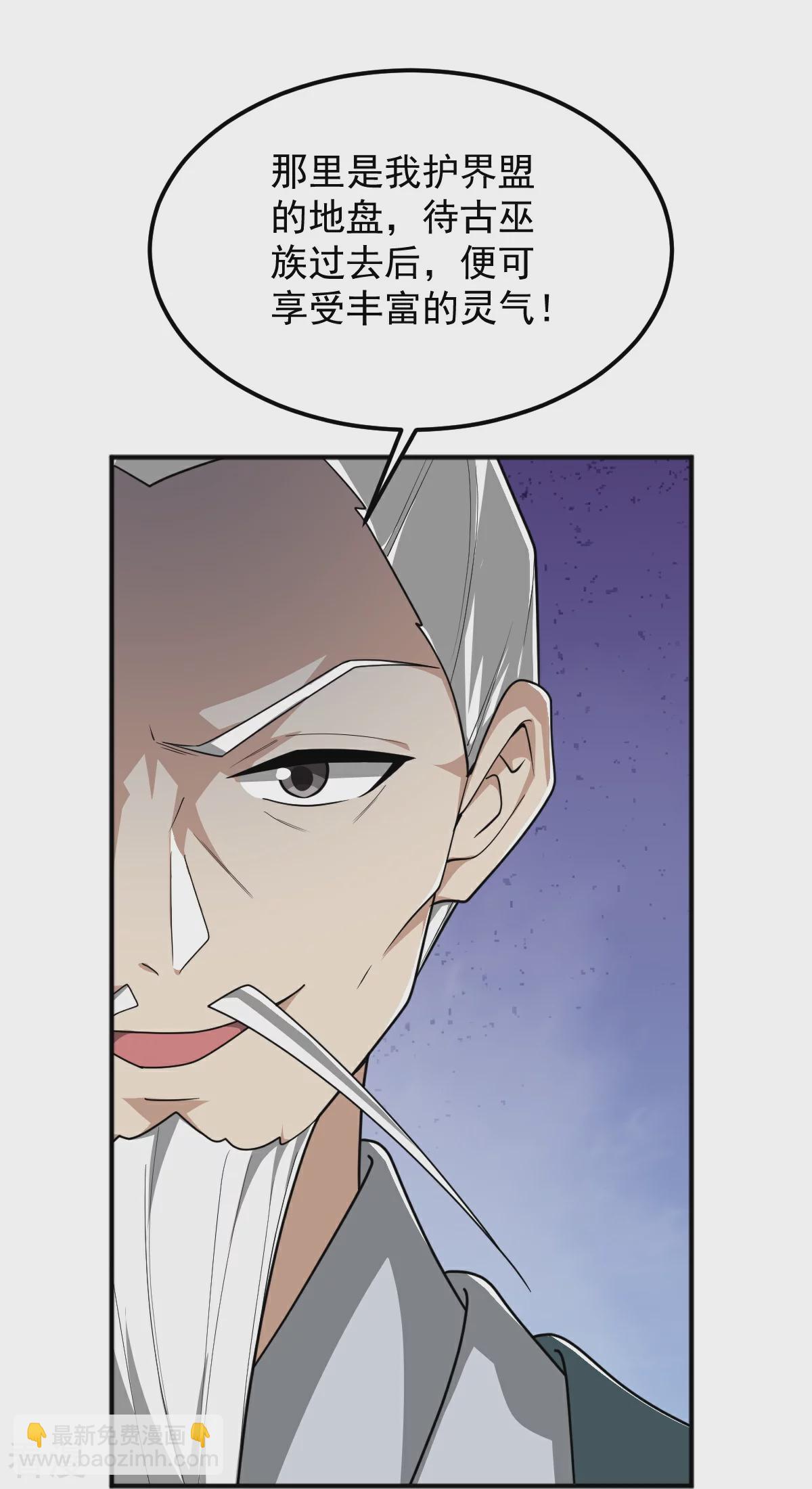 一劍獨尊 - 第323話 不肖子孫！ - 4