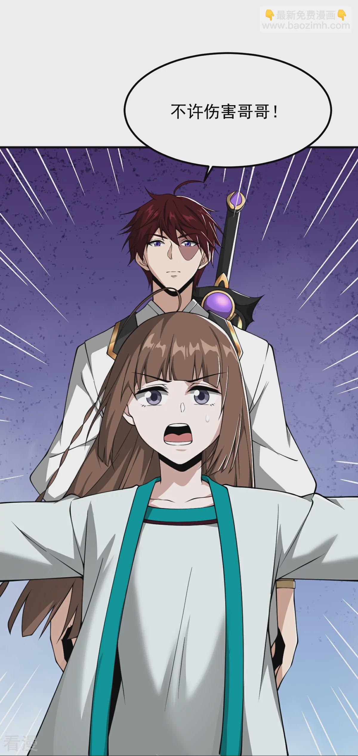 一劍獨尊 - 第323話 不肖子孫！ - 3