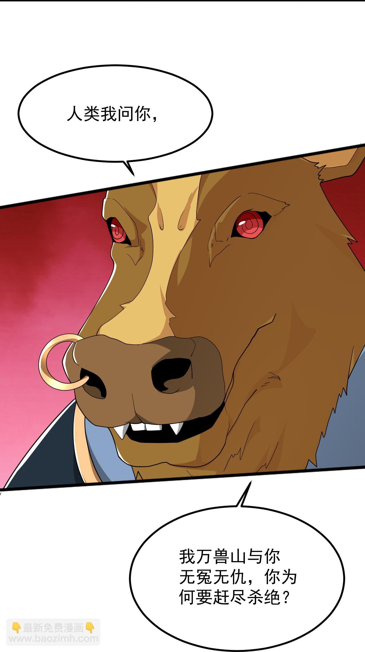 一劍獨尊 - 第325話 我贏了！ - 4