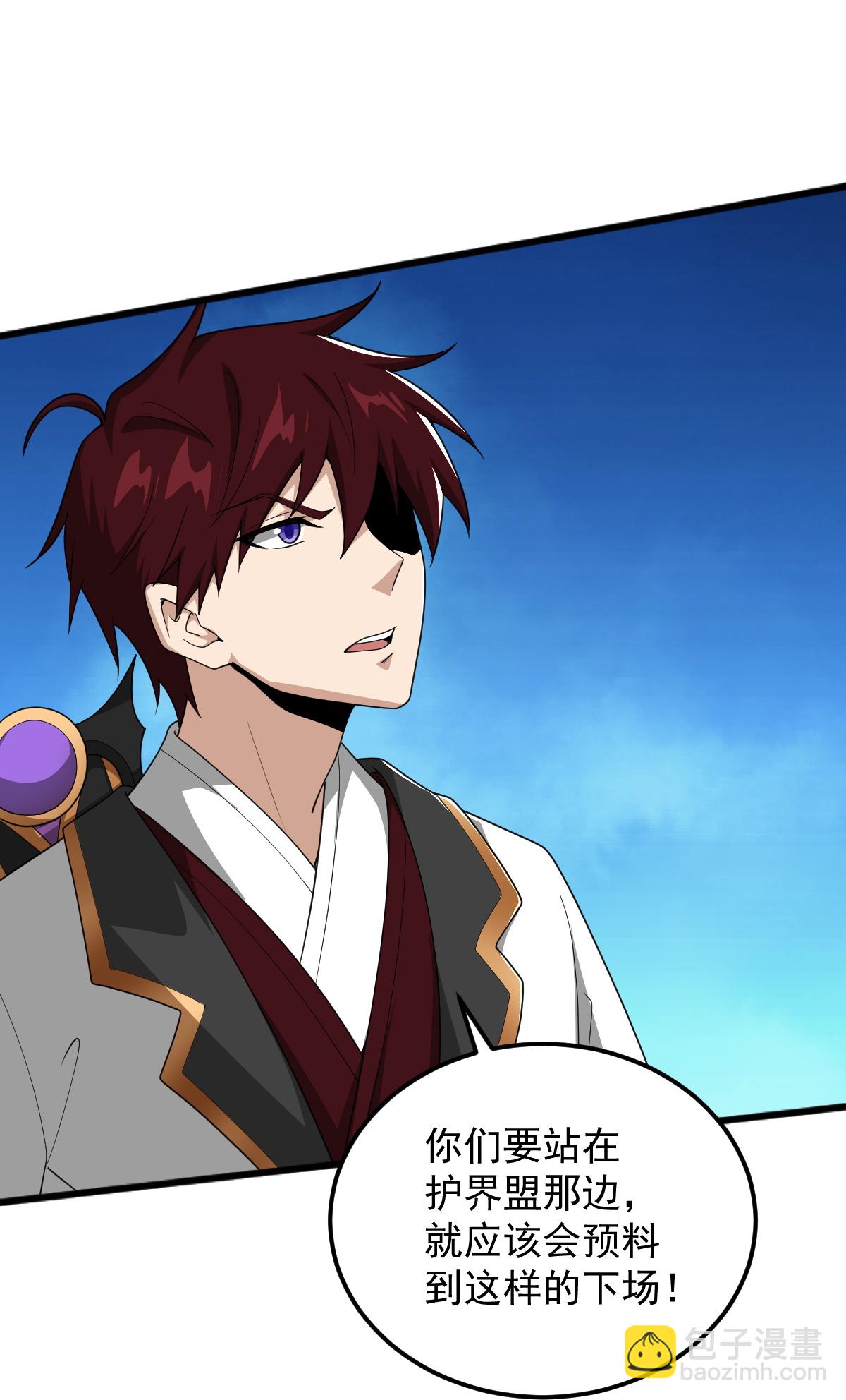 一劍獨尊 - 第325話 我贏了！ - 5