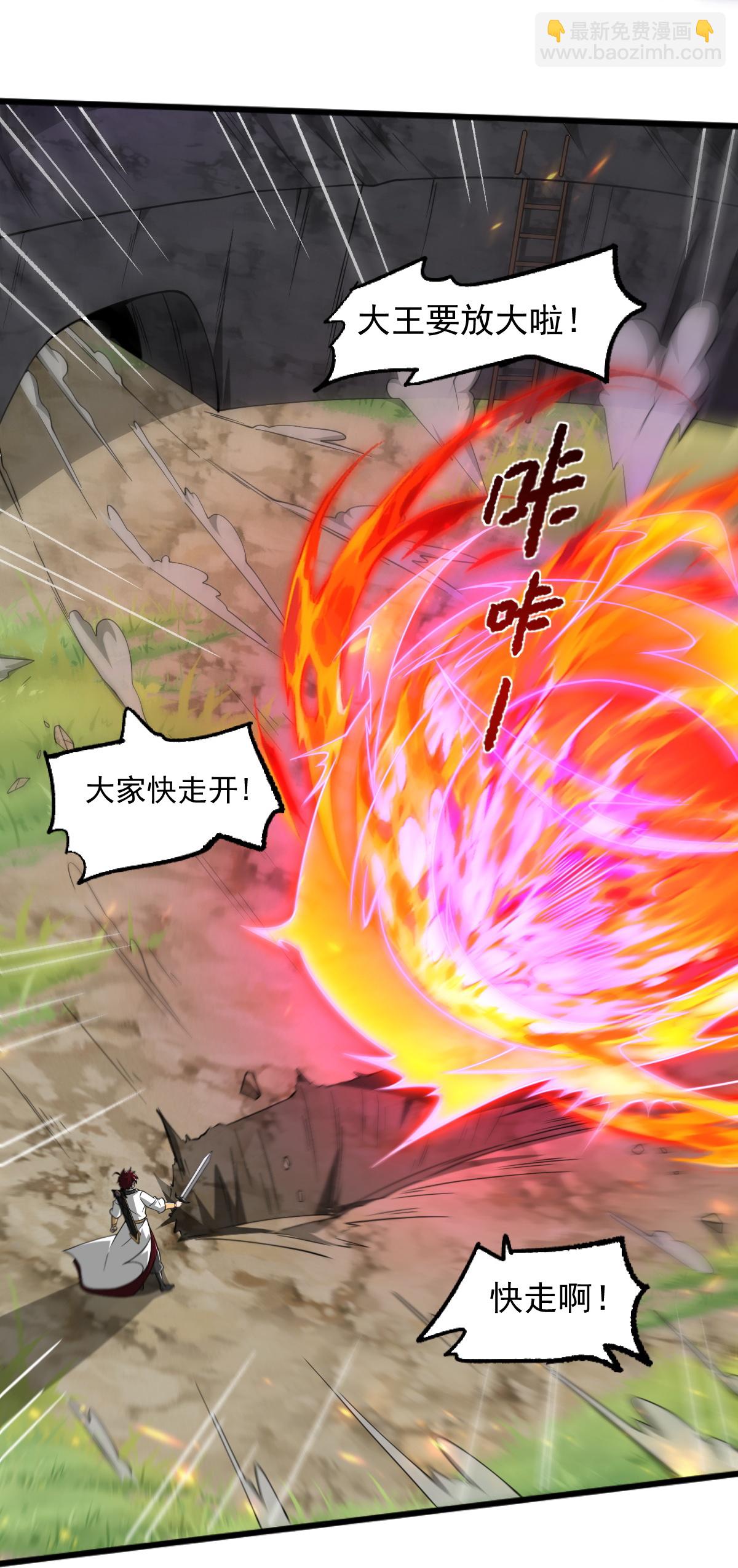 一劍獨尊 - 第325話 我贏了！ - 2