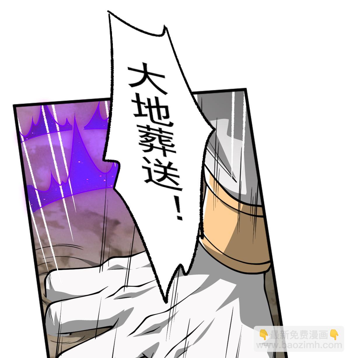 一劍獨尊 - 第325話 我贏了！ - 3