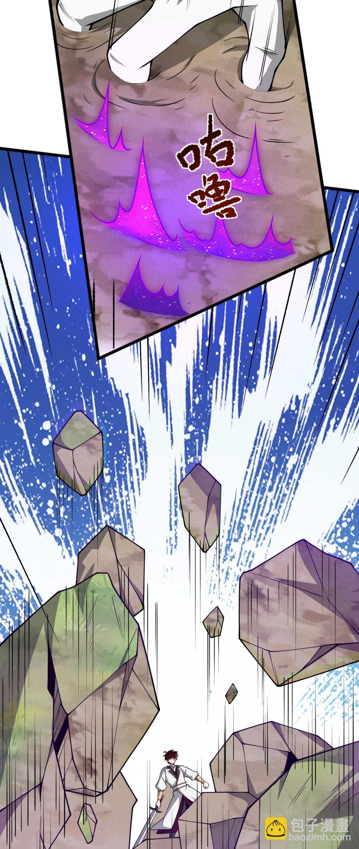 一劍獨尊 - 第325話 我贏了！ - 4