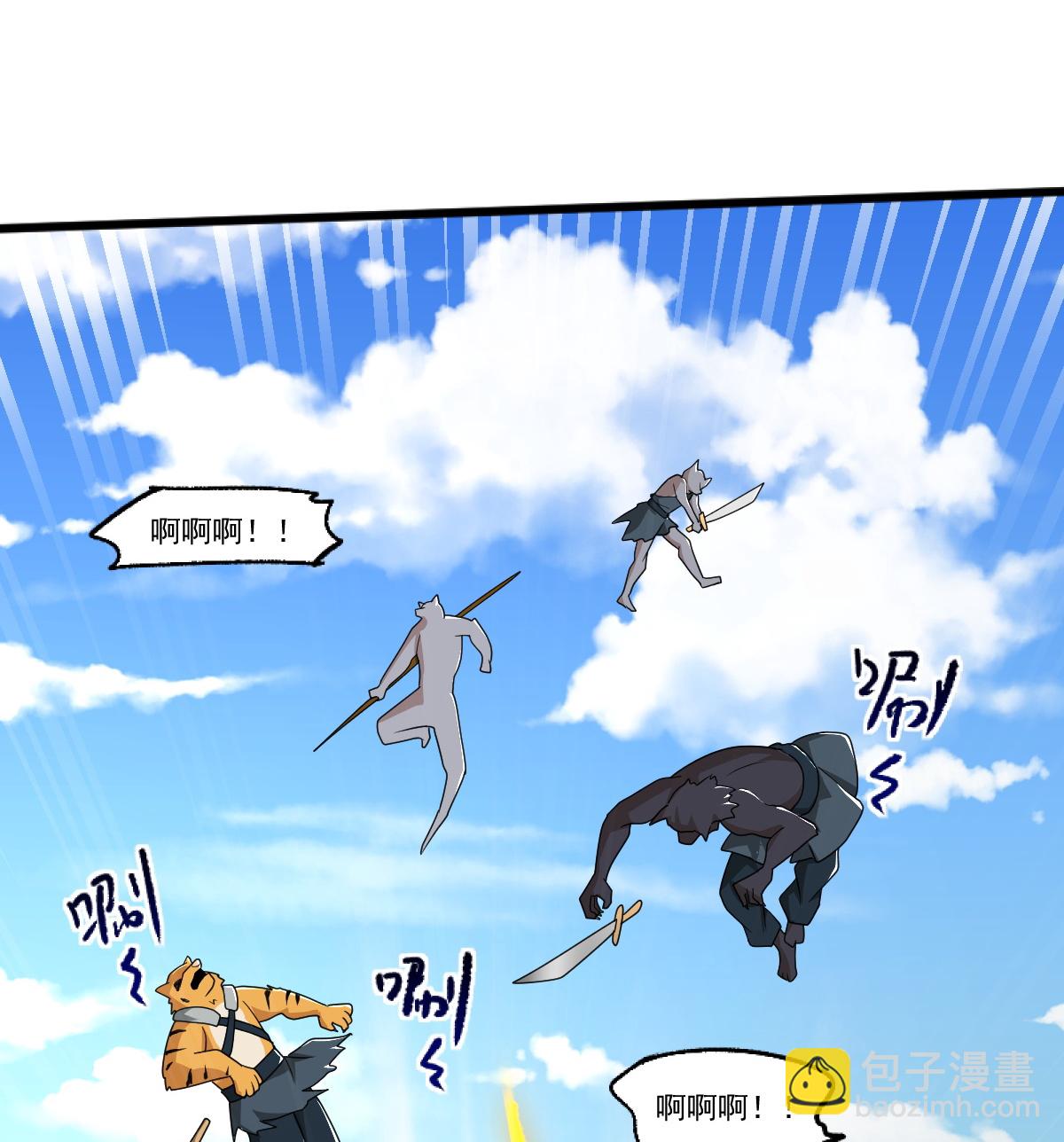 一劍獨尊 - 第325話 我贏了！ - 4