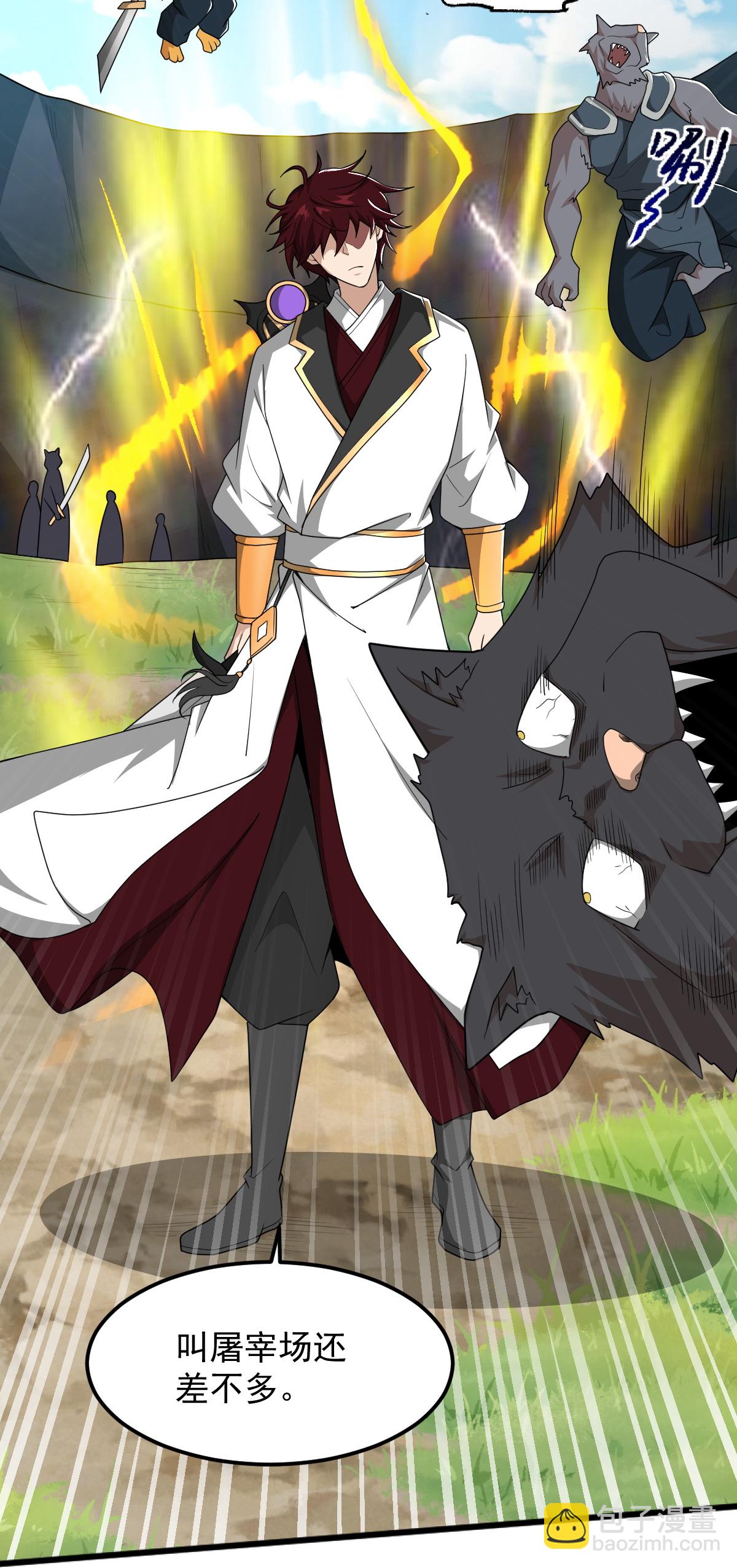 一劍獨尊 - 第325話 我贏了！ - 5