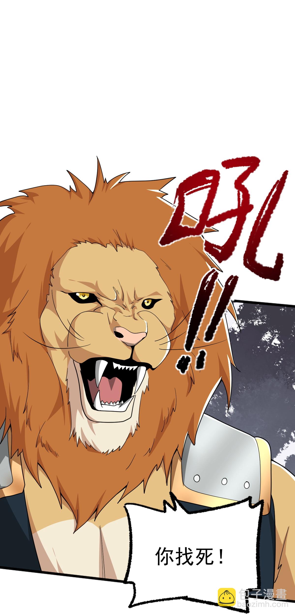 一劍獨尊 - 第325話 我贏了！ - 6