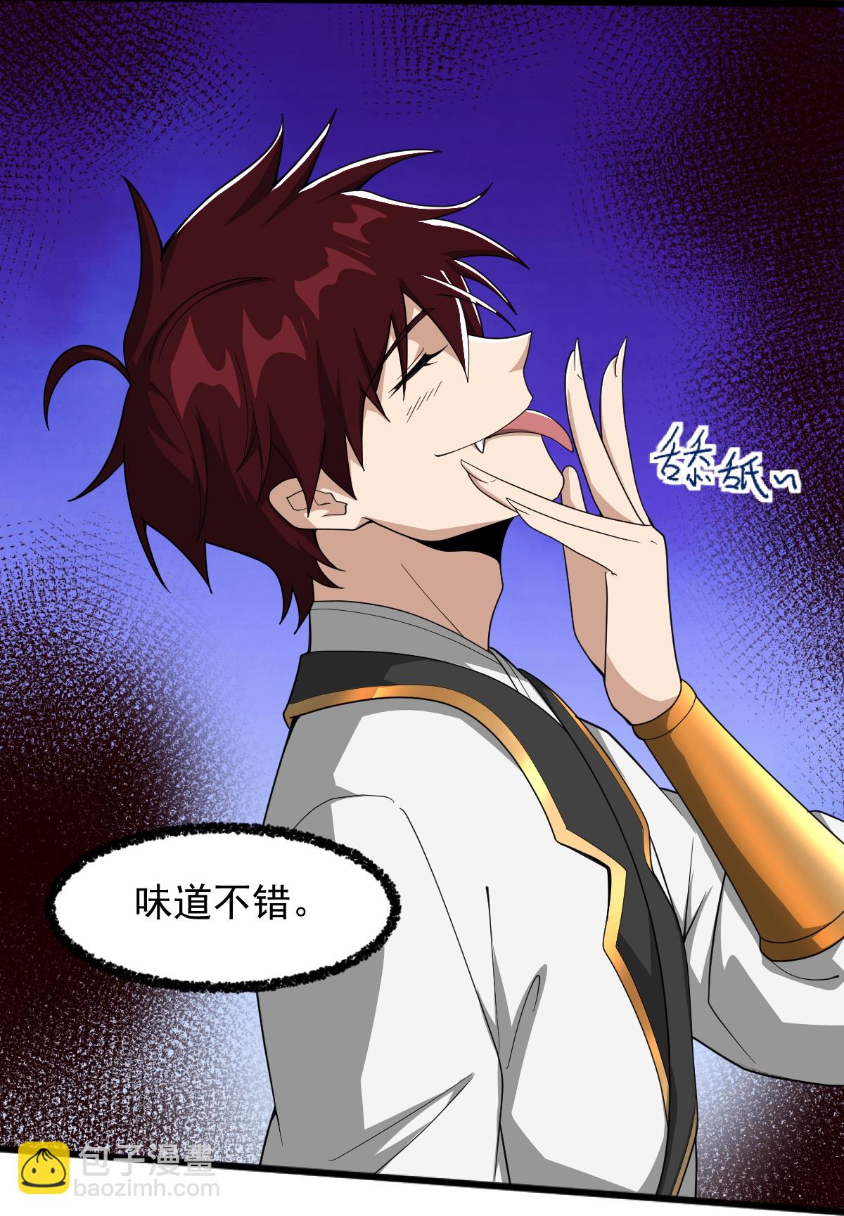 一劍獨尊 - 第327話 你不是葉玄？！ - 5